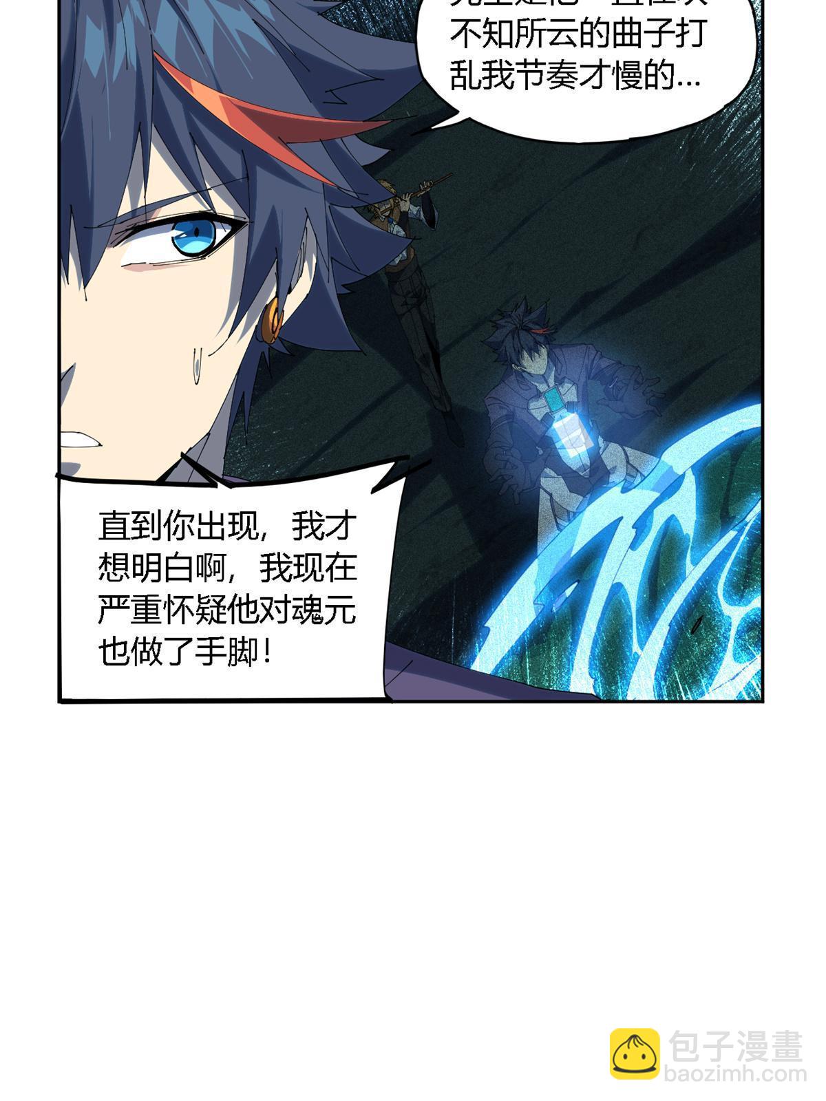 105 弟弟(1/2)-第104话