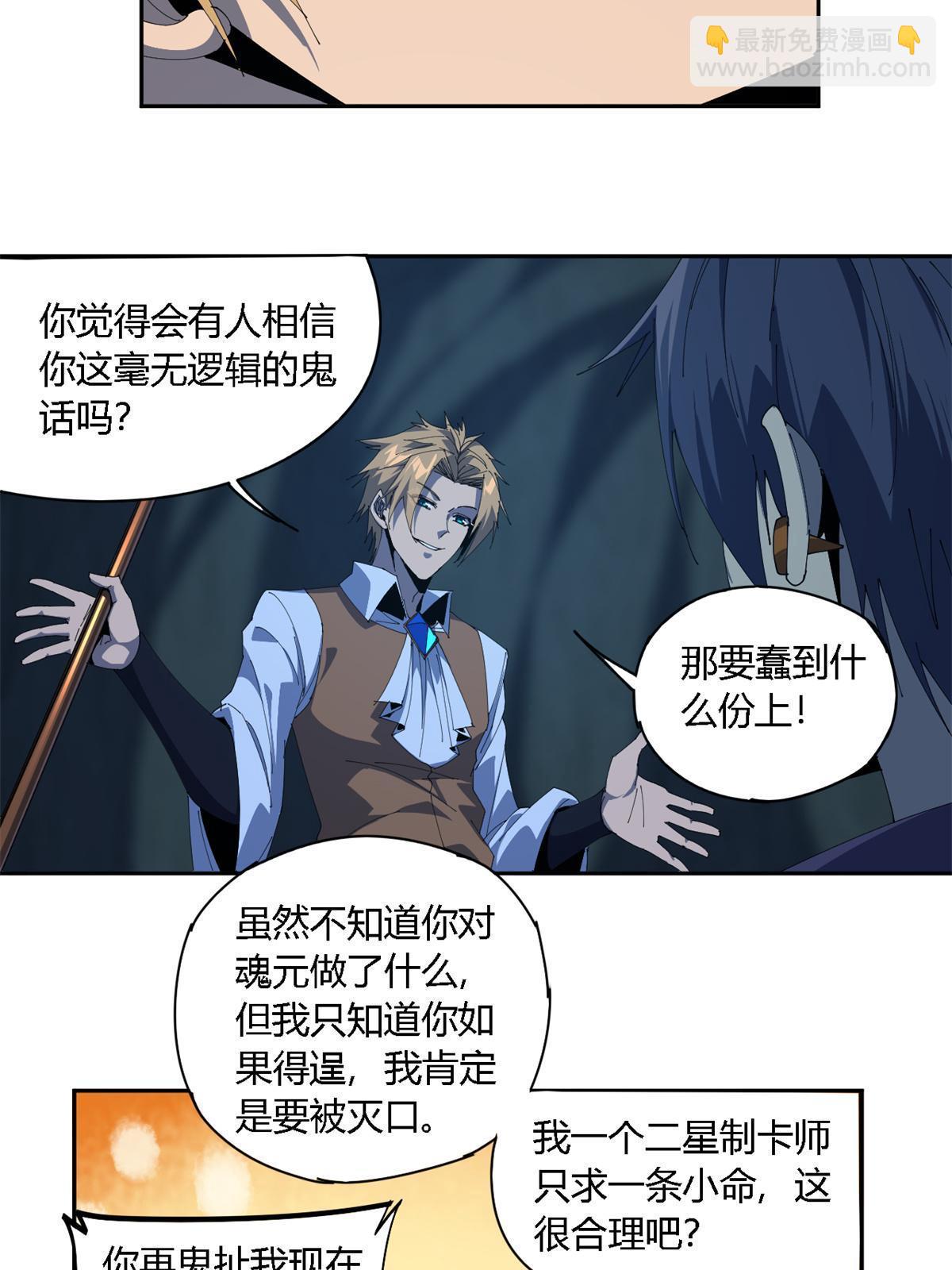 105 弟弟(1/2)-第104话