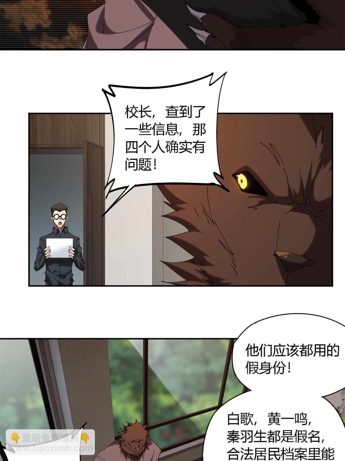 105 弟弟(1/2)-第104话