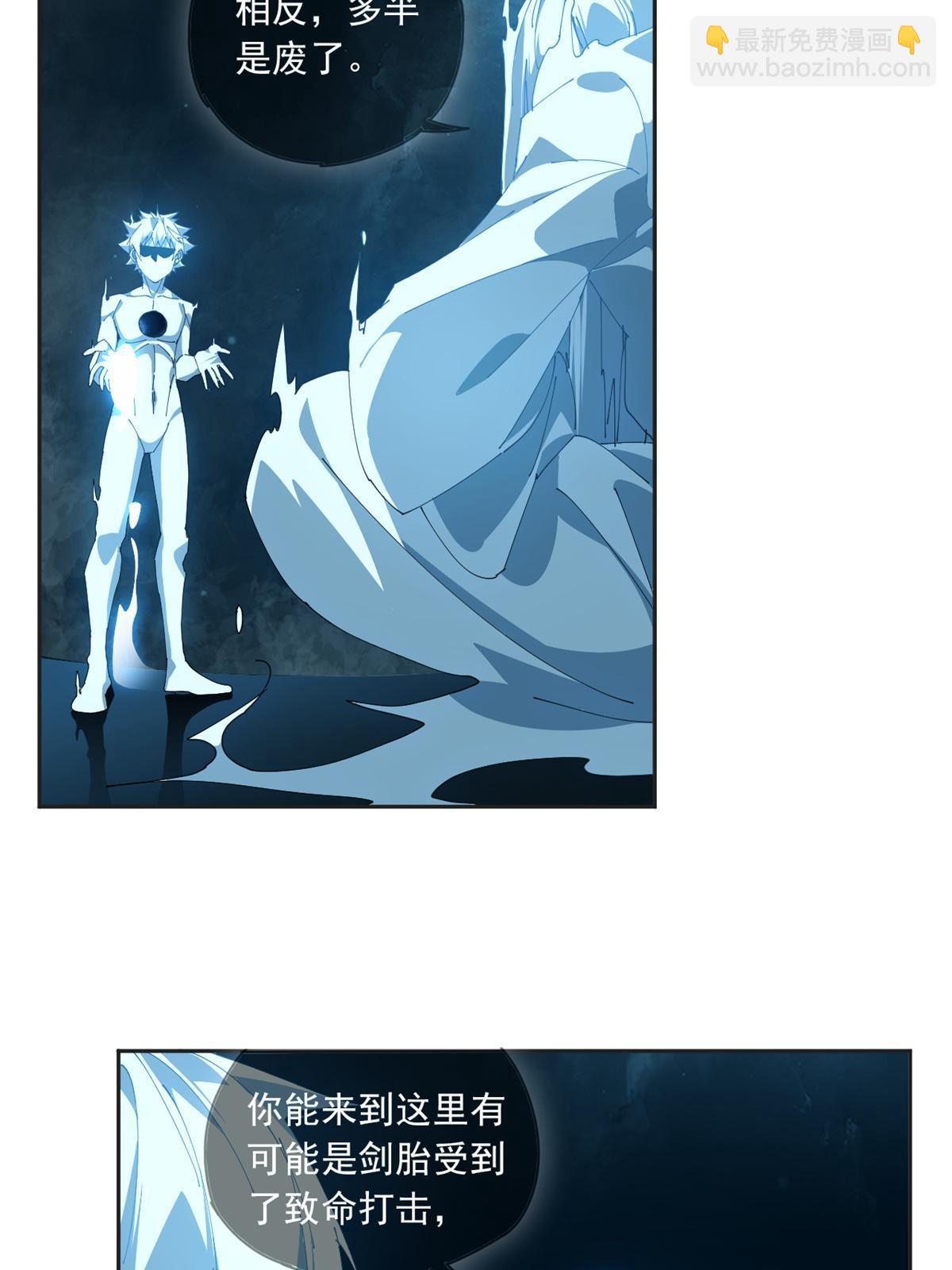 107 剑魂域(1/2)-第106话