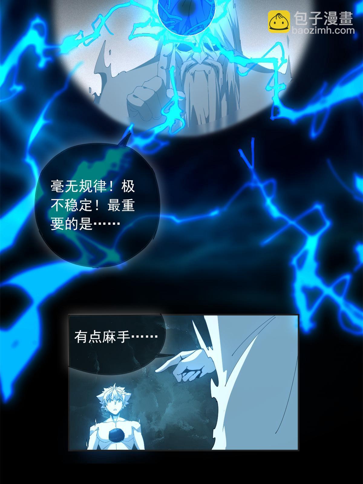 107 剑魂域(1/2)-第106话