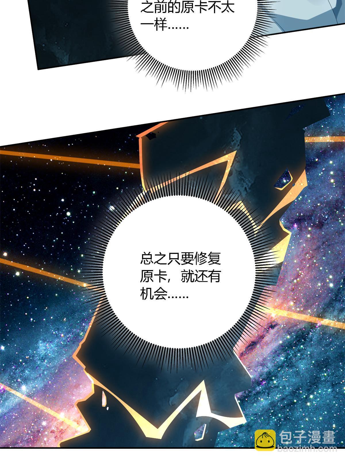 107 剑魂域(1/2)-第106话