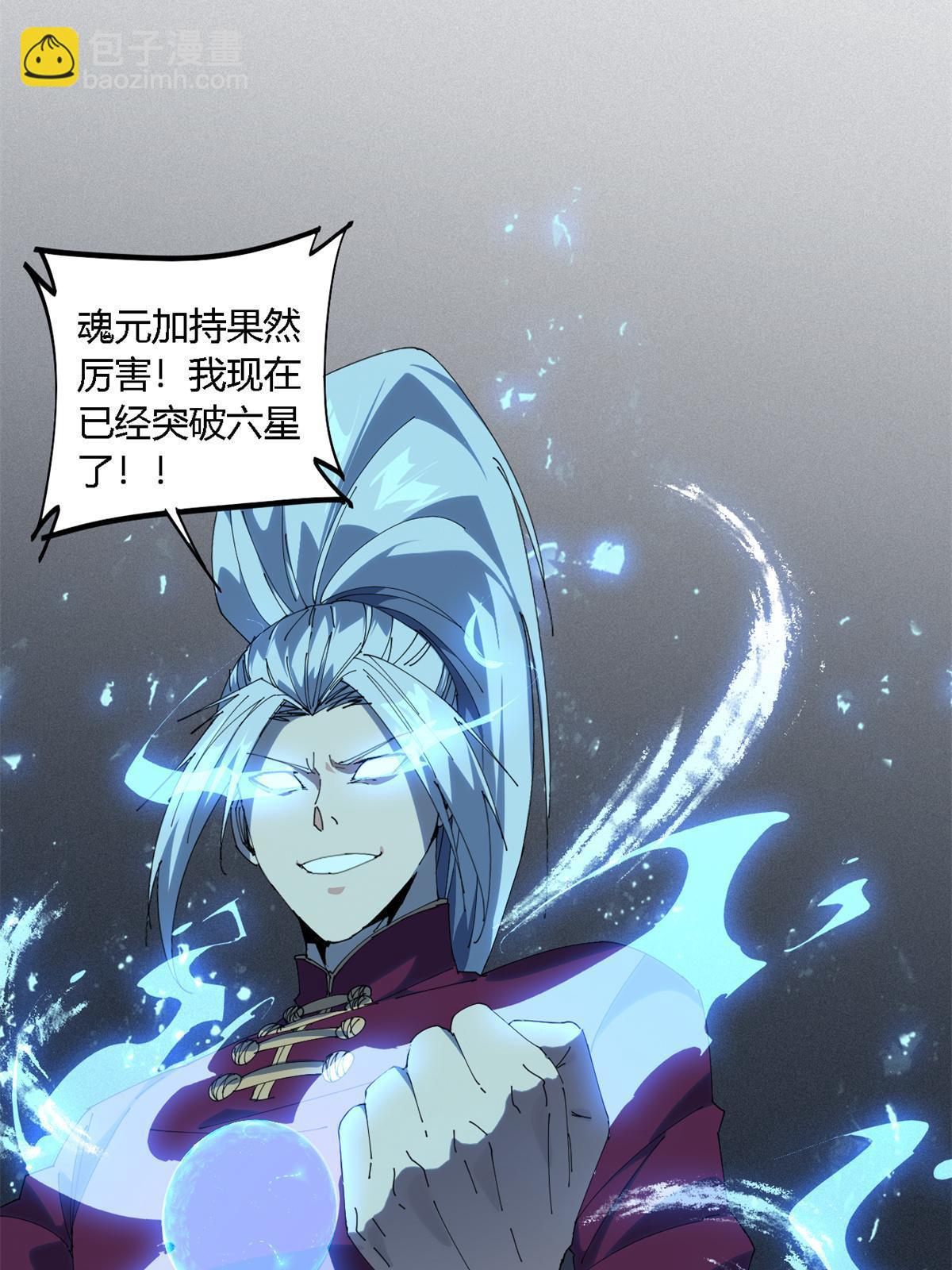 107 剑魂域(1/2)-第106话