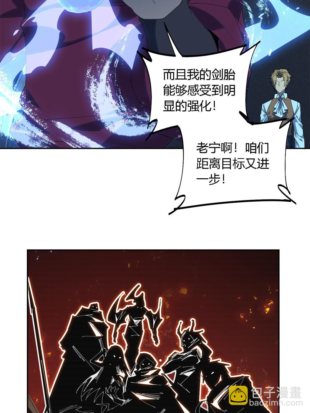 107 剑魂域(1/2)-第106话