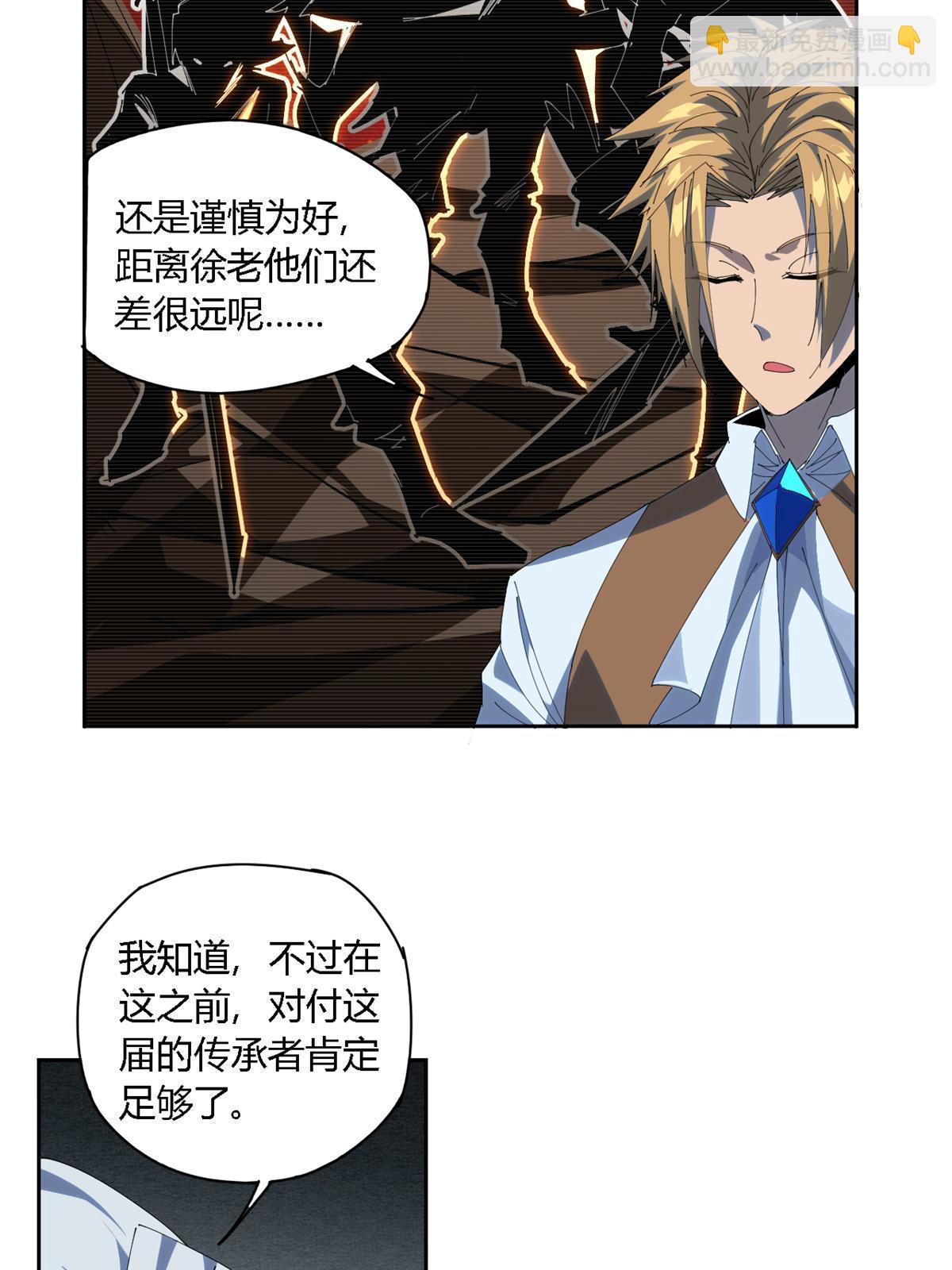 107 剑魂域(1/2)-第106话