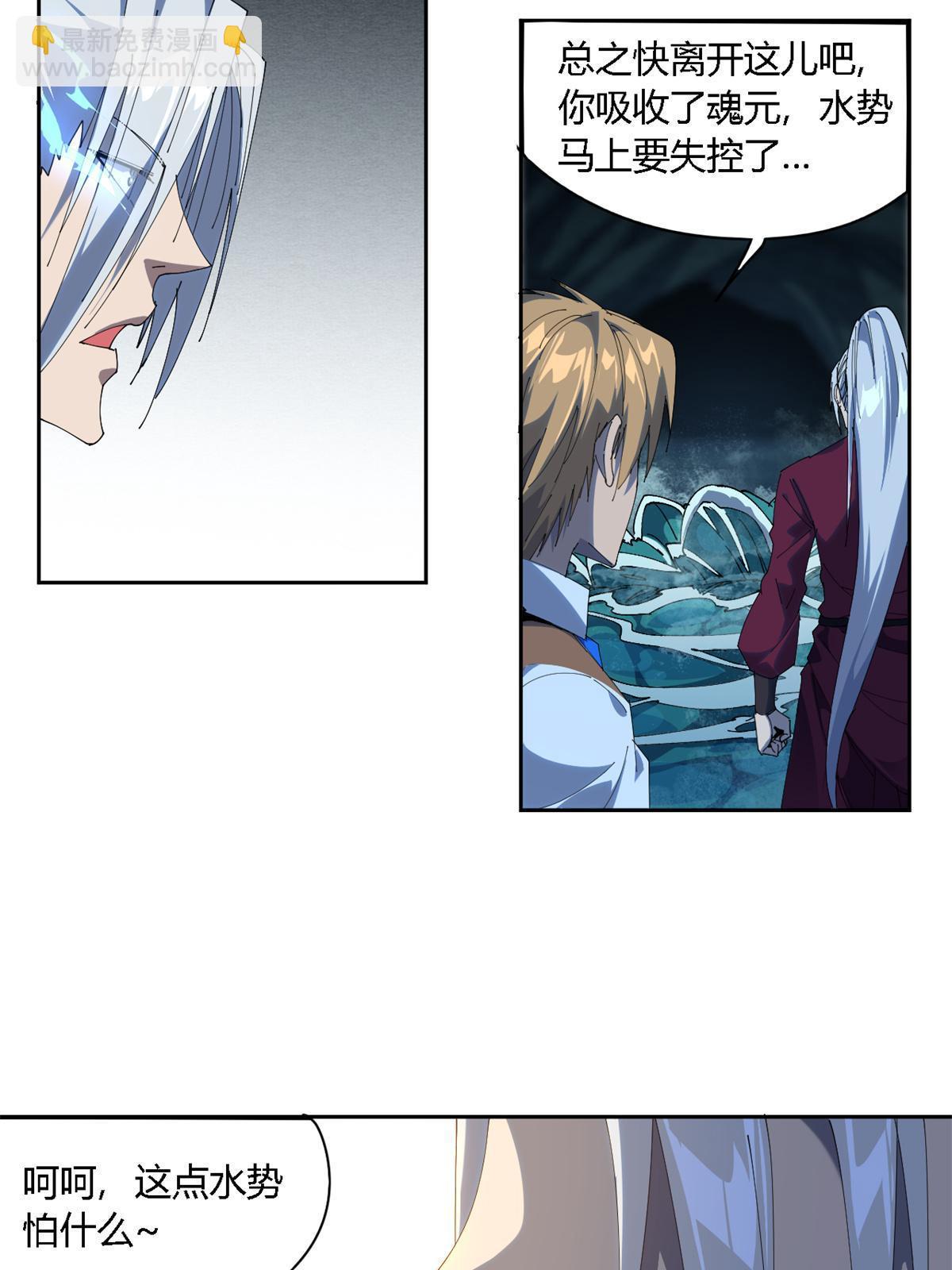 107 剑魂域(1/2)-第106话