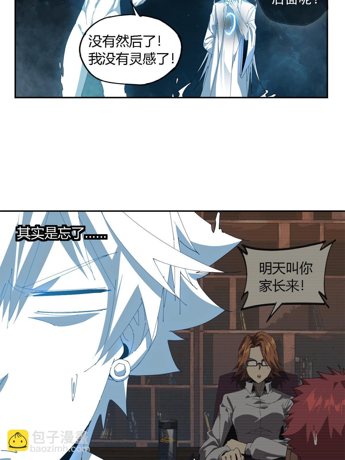 107 剑魂域(1/2)-第106话