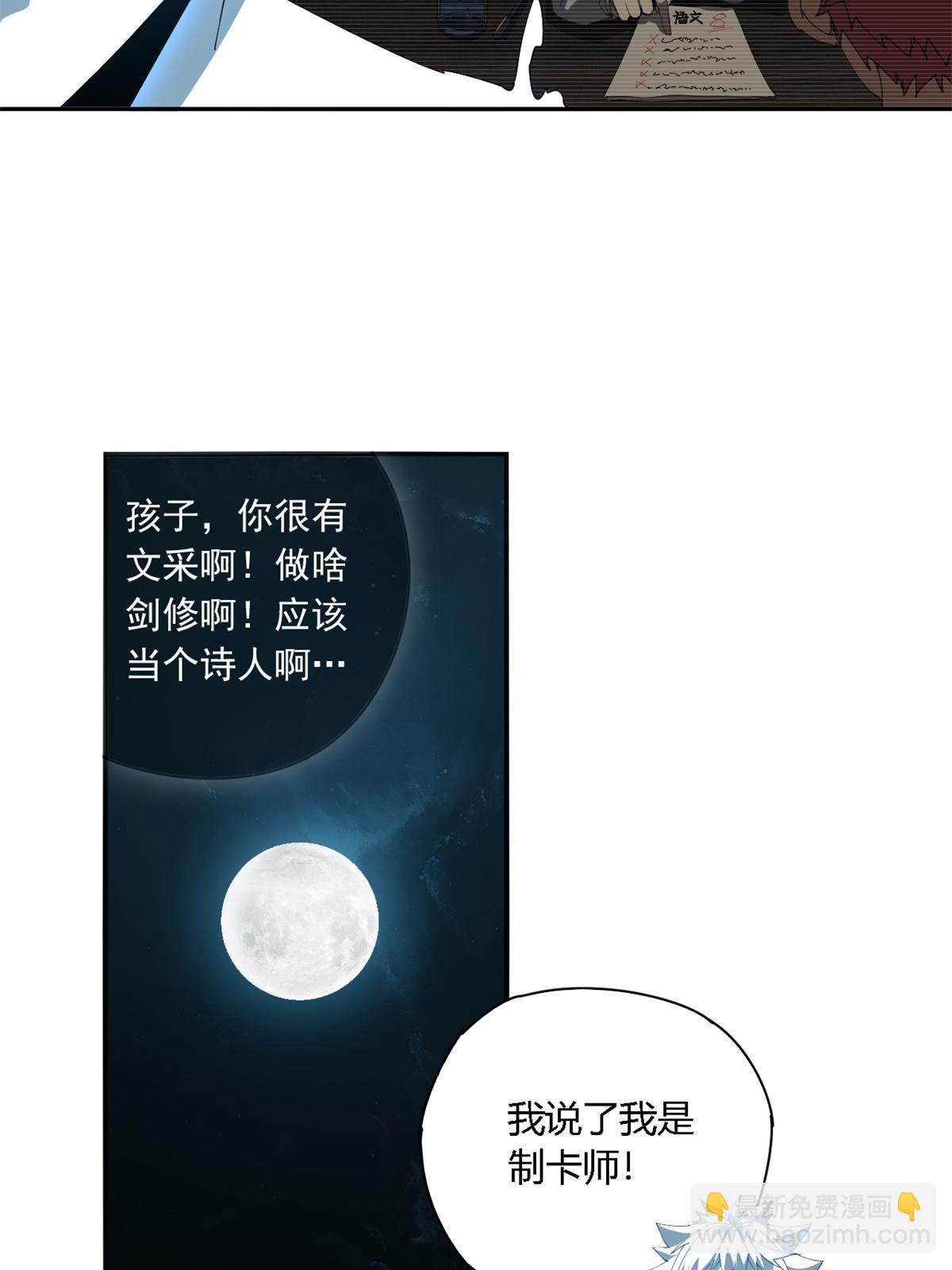 107 剑魂域(1/2)-第106话