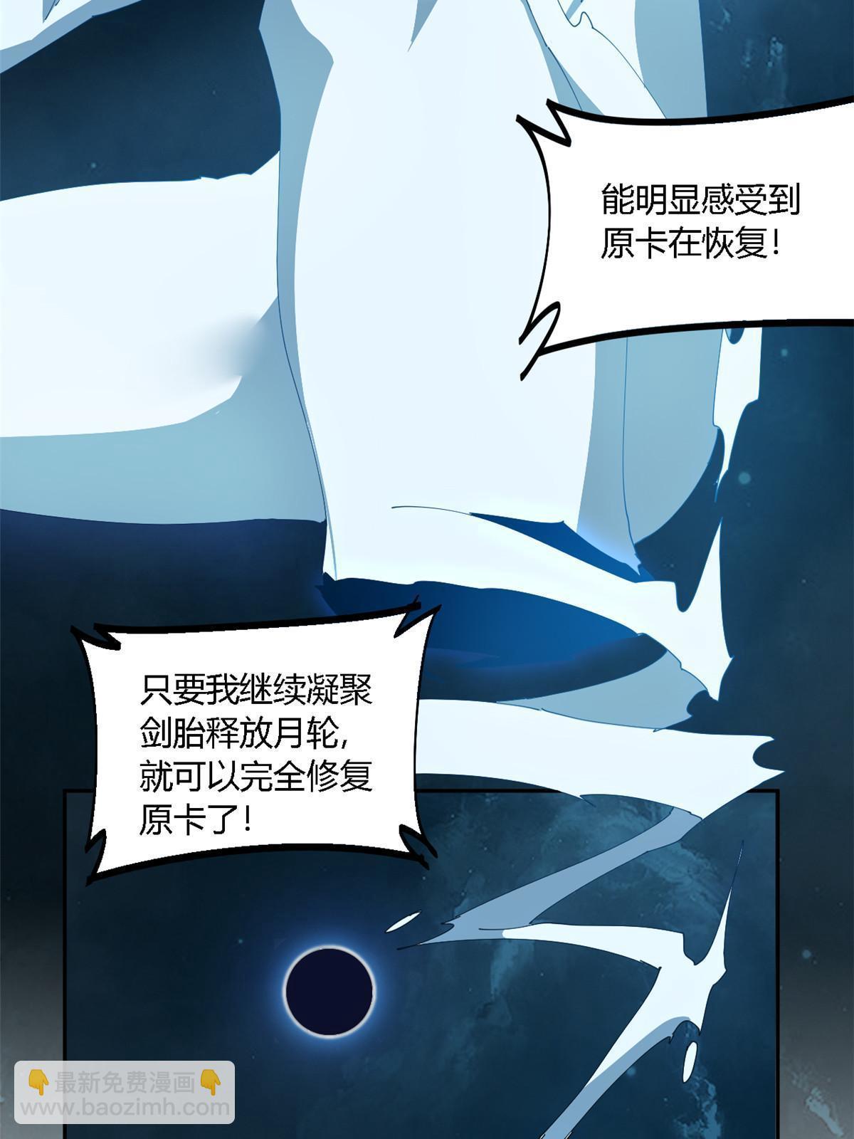 109 突破！(1/2)-第108话