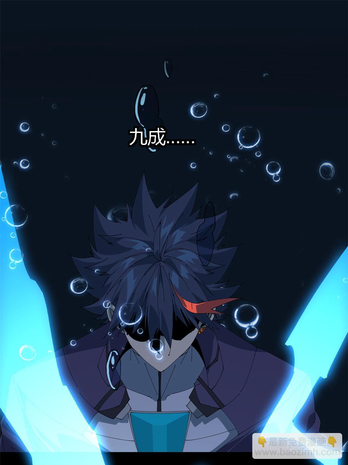 109 突破！(1/2)-第108话