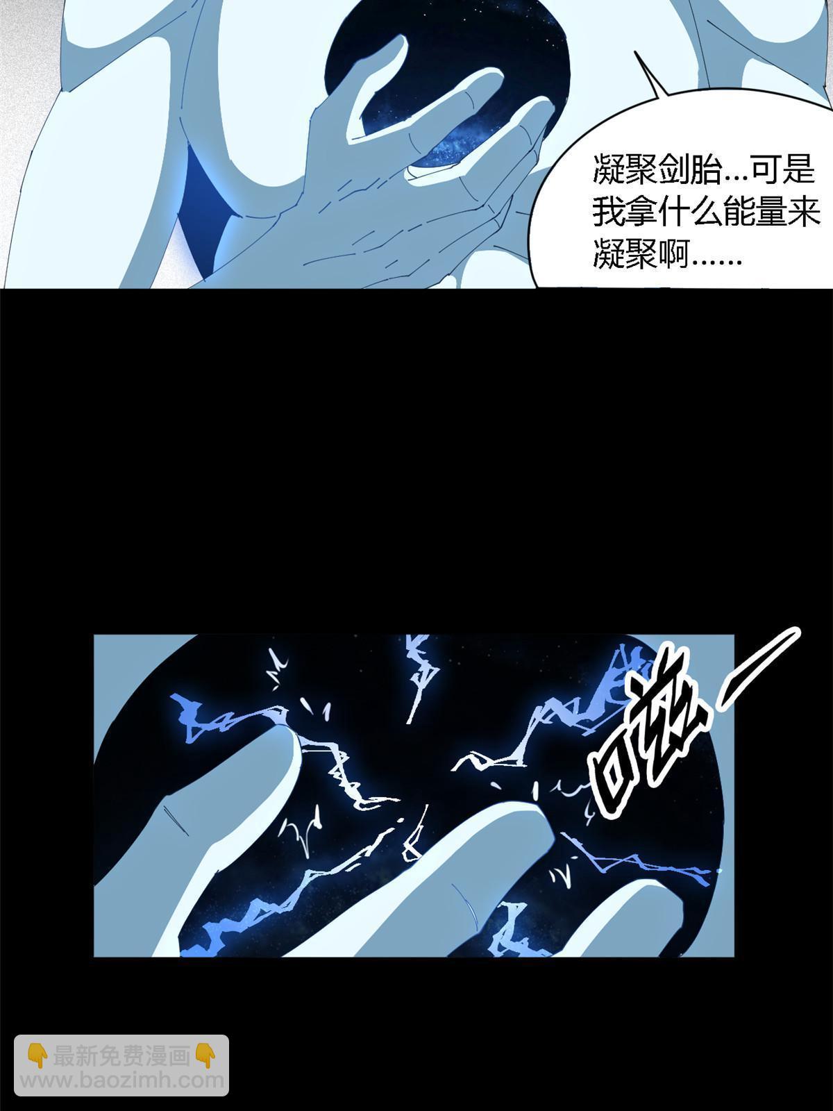 109 突破！(1/2)-第108话