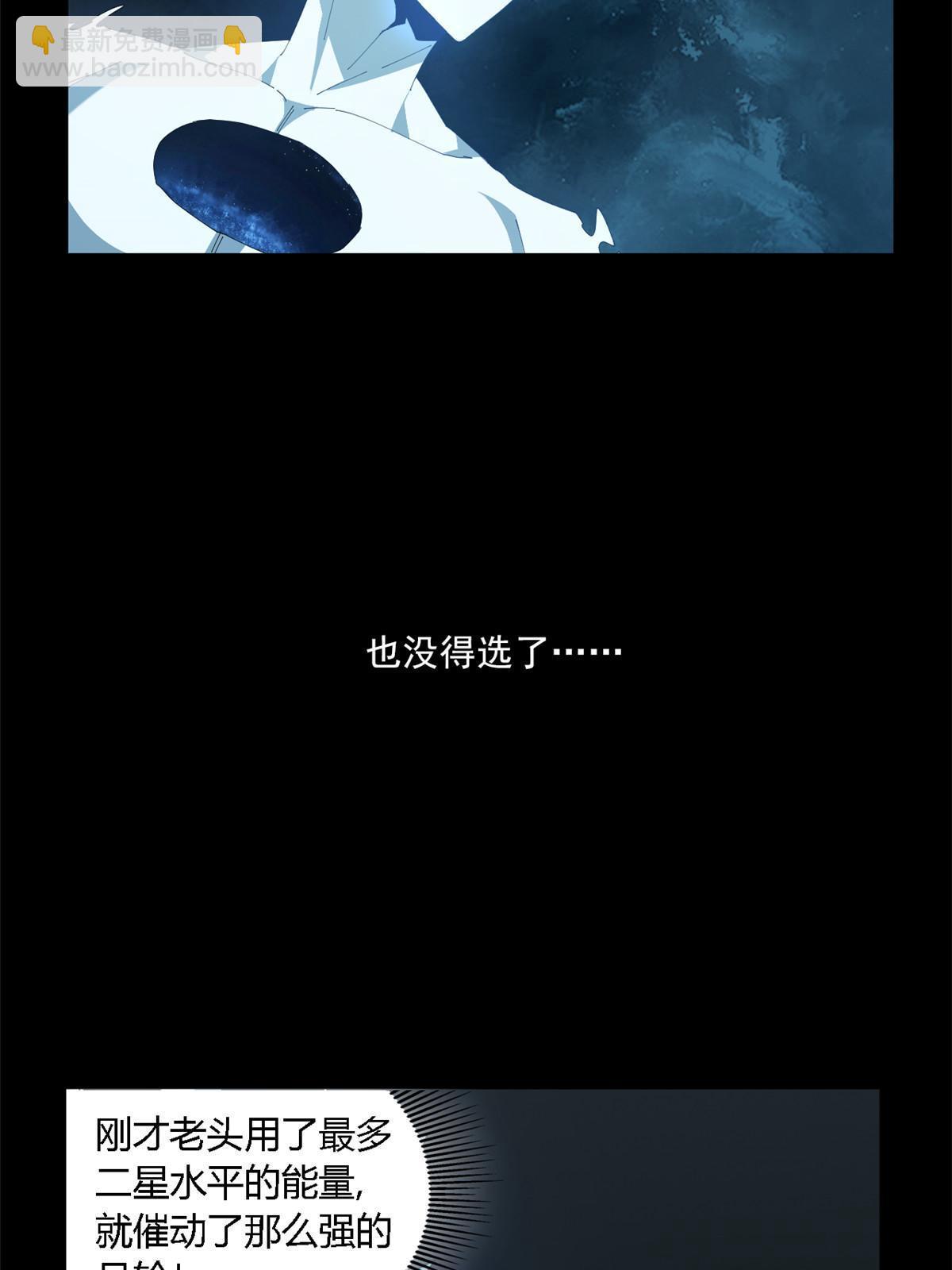 109 突破！(1/2)-第108话