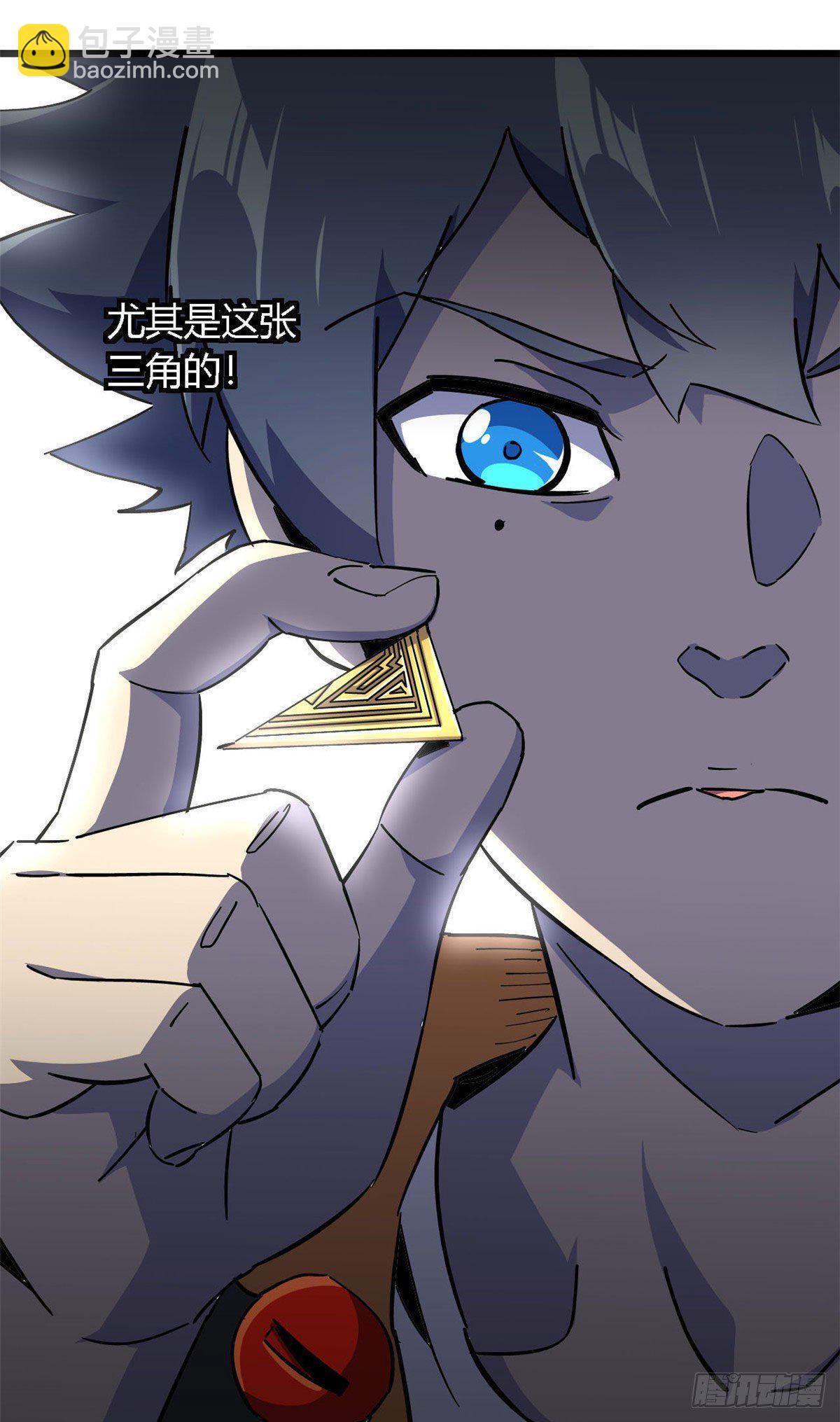 09 二百五买的残片-第6话