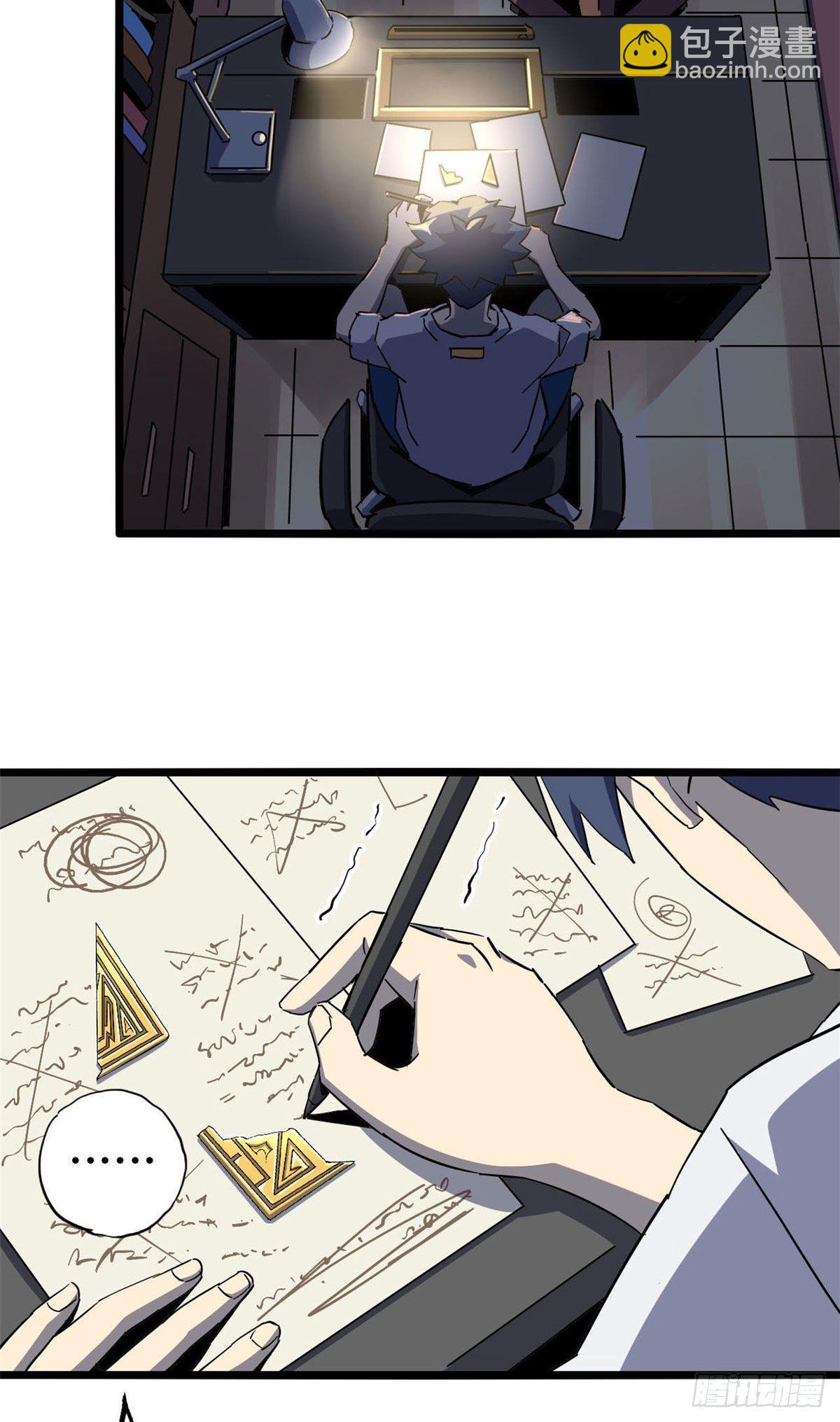 09 二百五买的残片-第6话