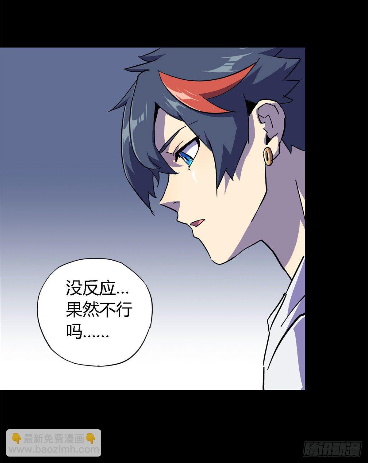 09 二百五买的残片-第6话