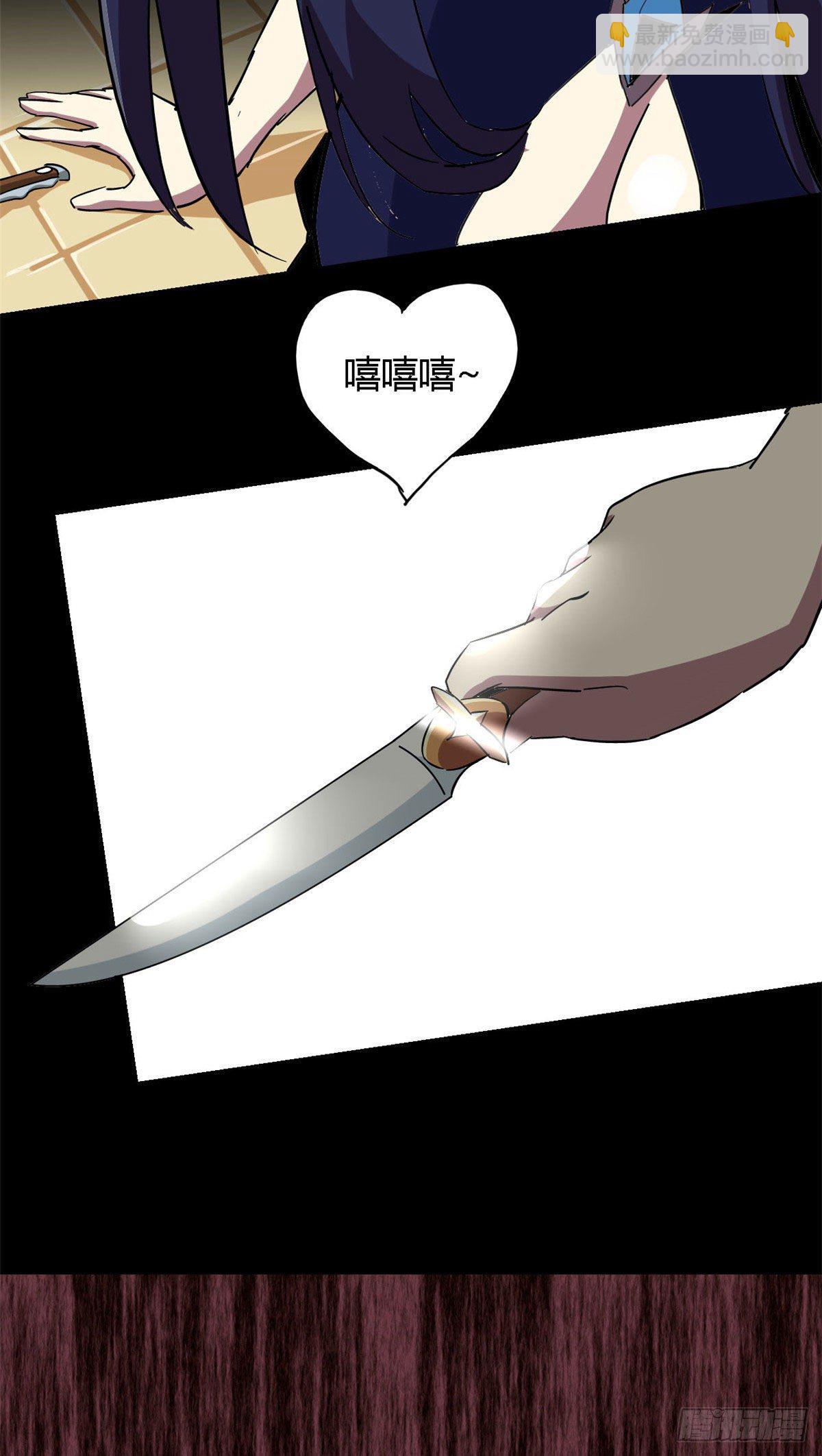 09 二百五买的残片-第6话