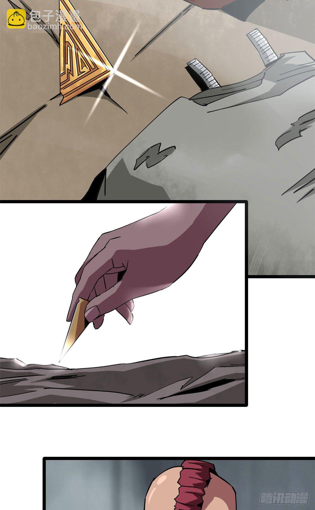 09 二百五买的残片-第6话