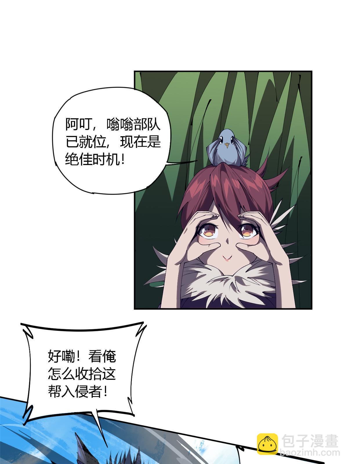 111 你做了什么？！(1/2)-第110话