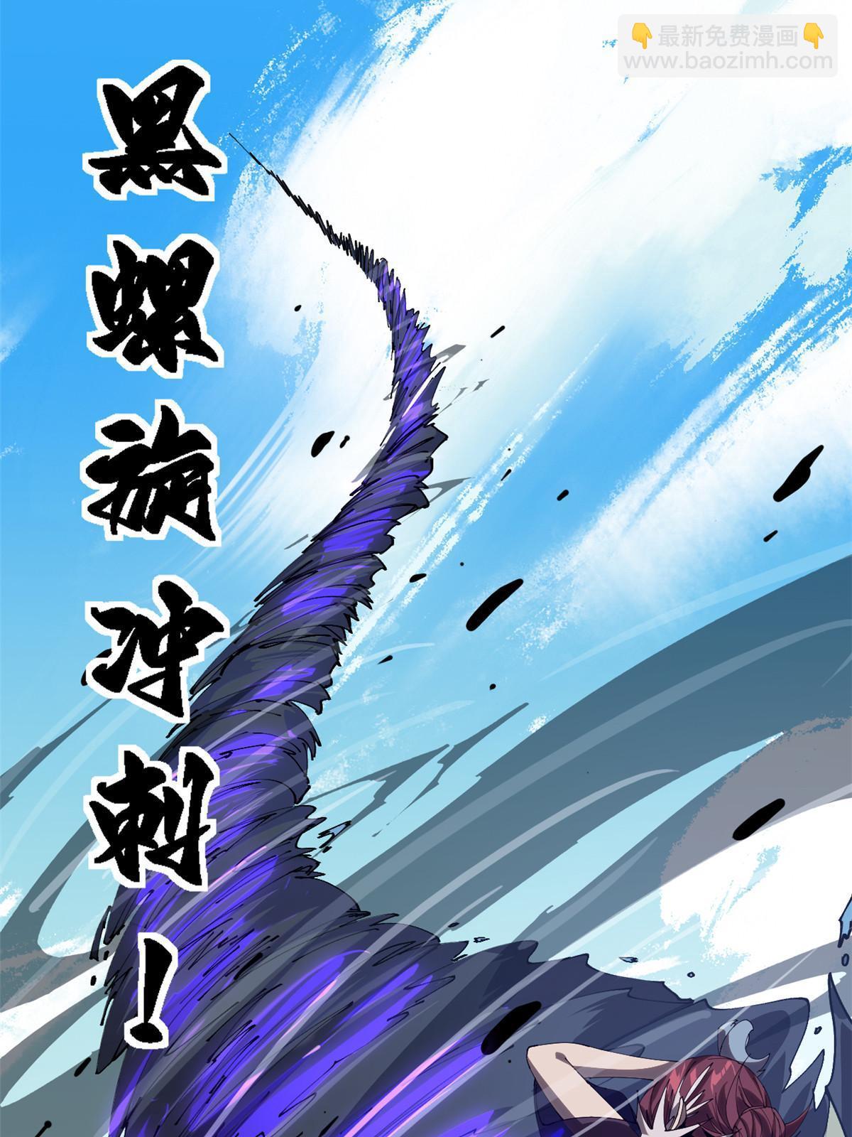 111 你做了什么？！(1/2)-第110话