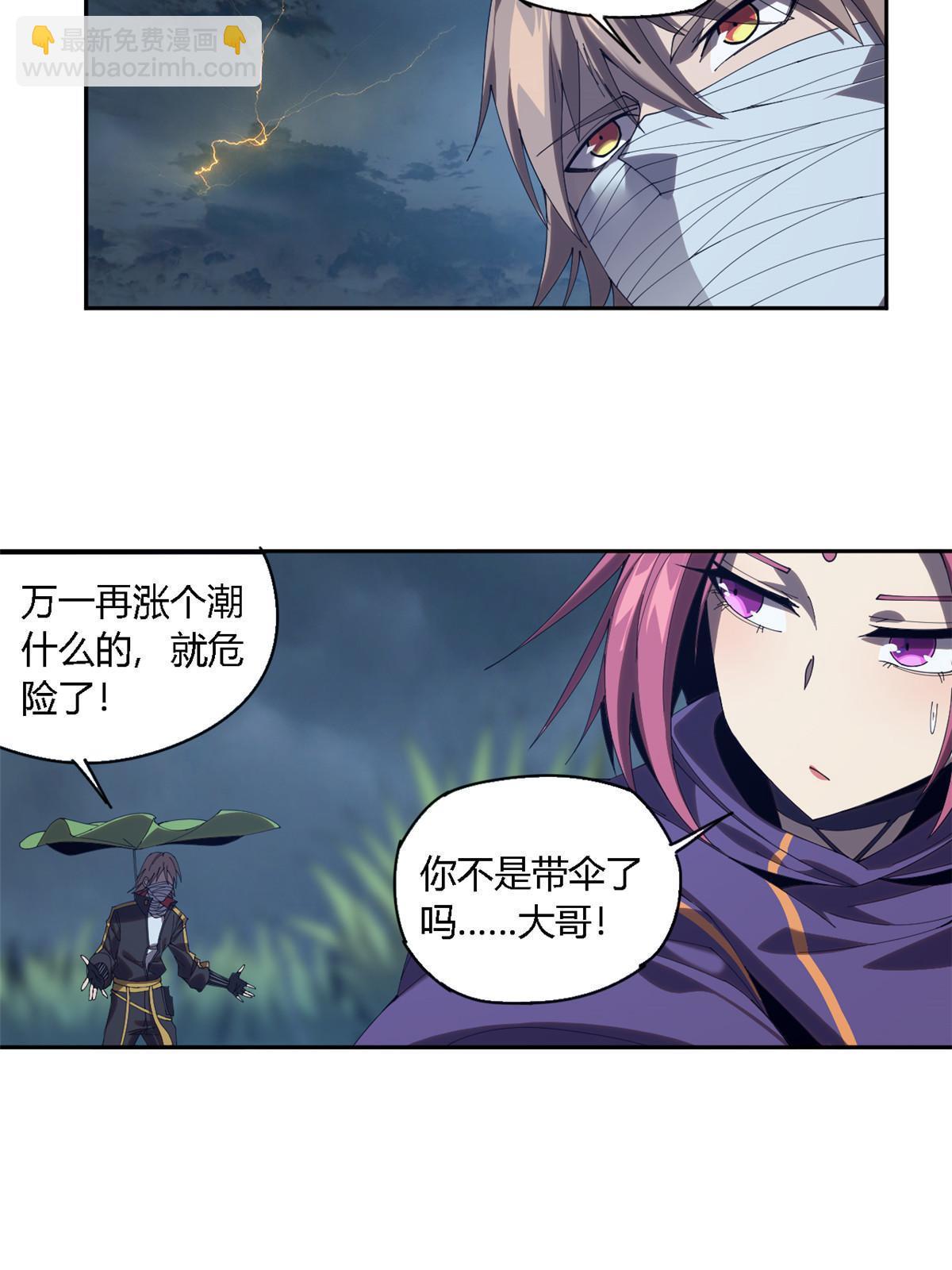 111 你做了什么？！(1/2)-第110话