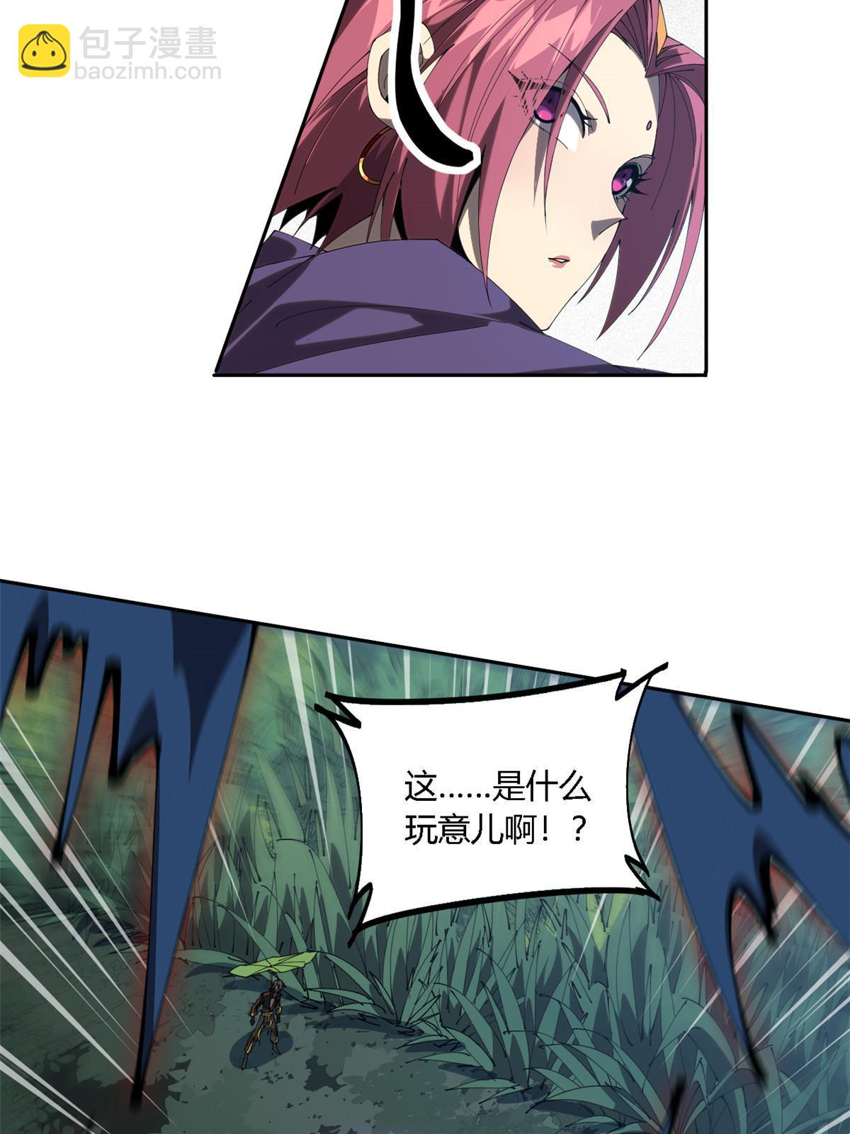 111 你做了什么？！(1/2)-第110话