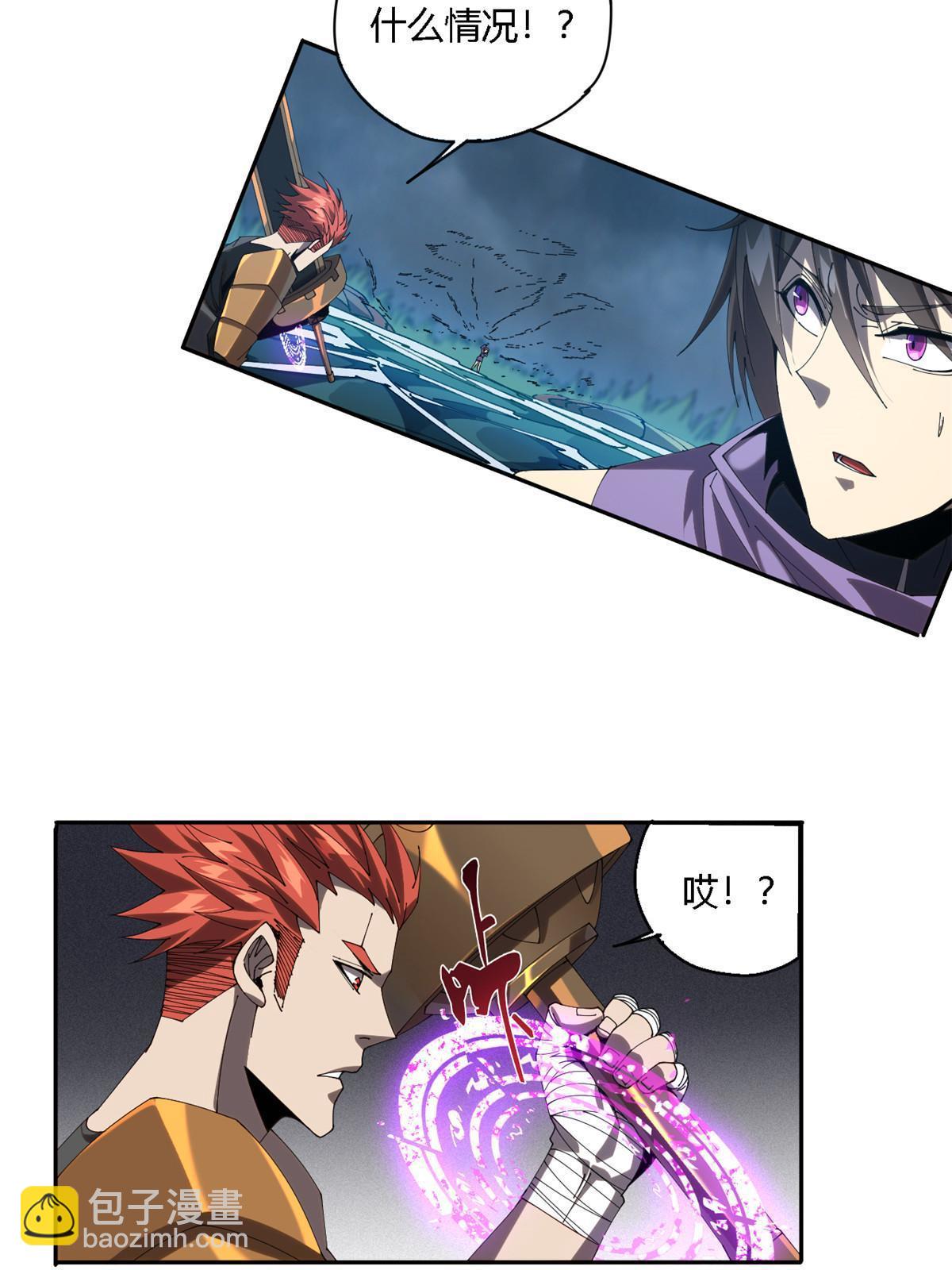 111 你做了什么？！(1/2)-第110话