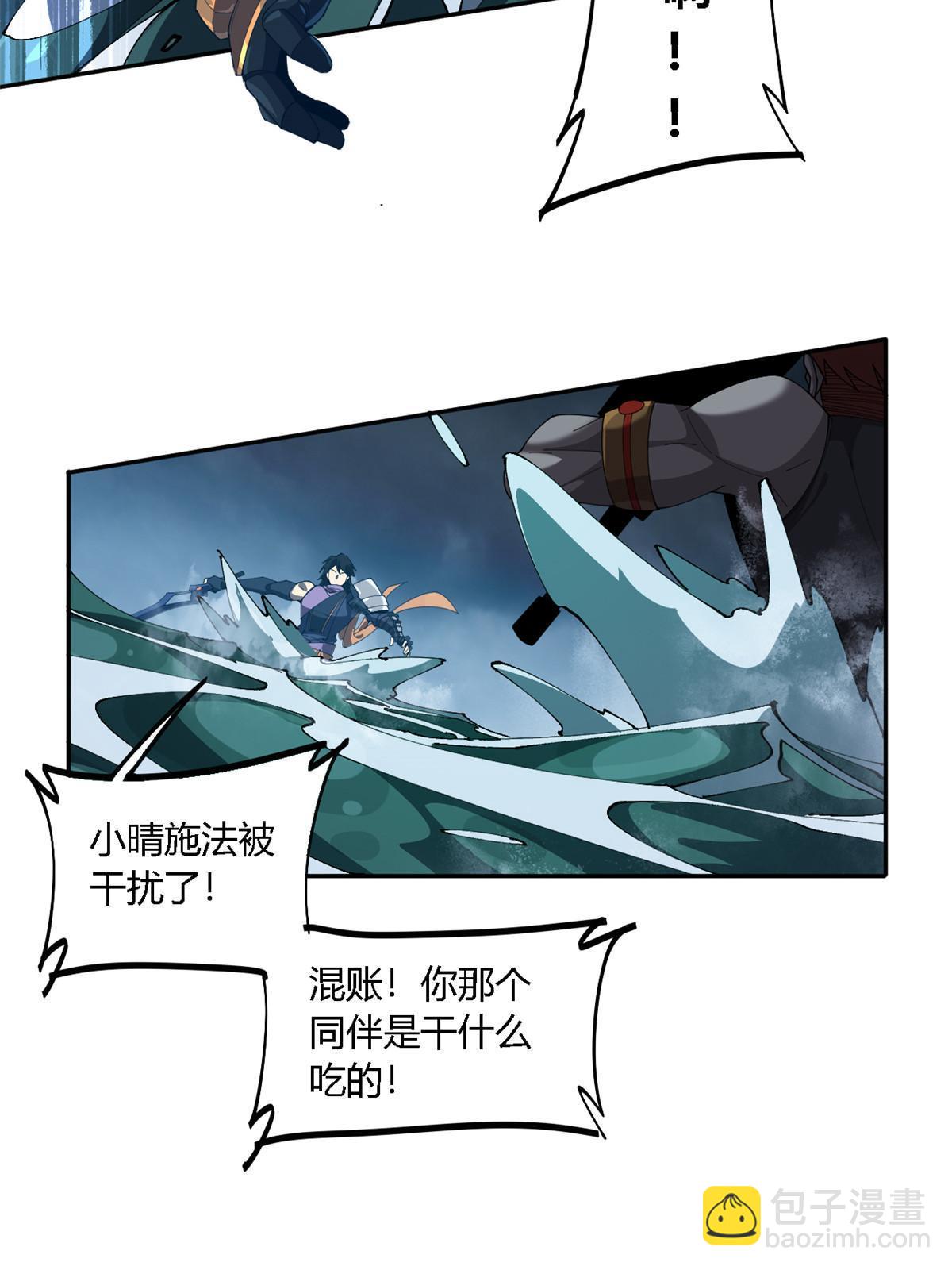 111 你做了什么？！(1/2)-第110话