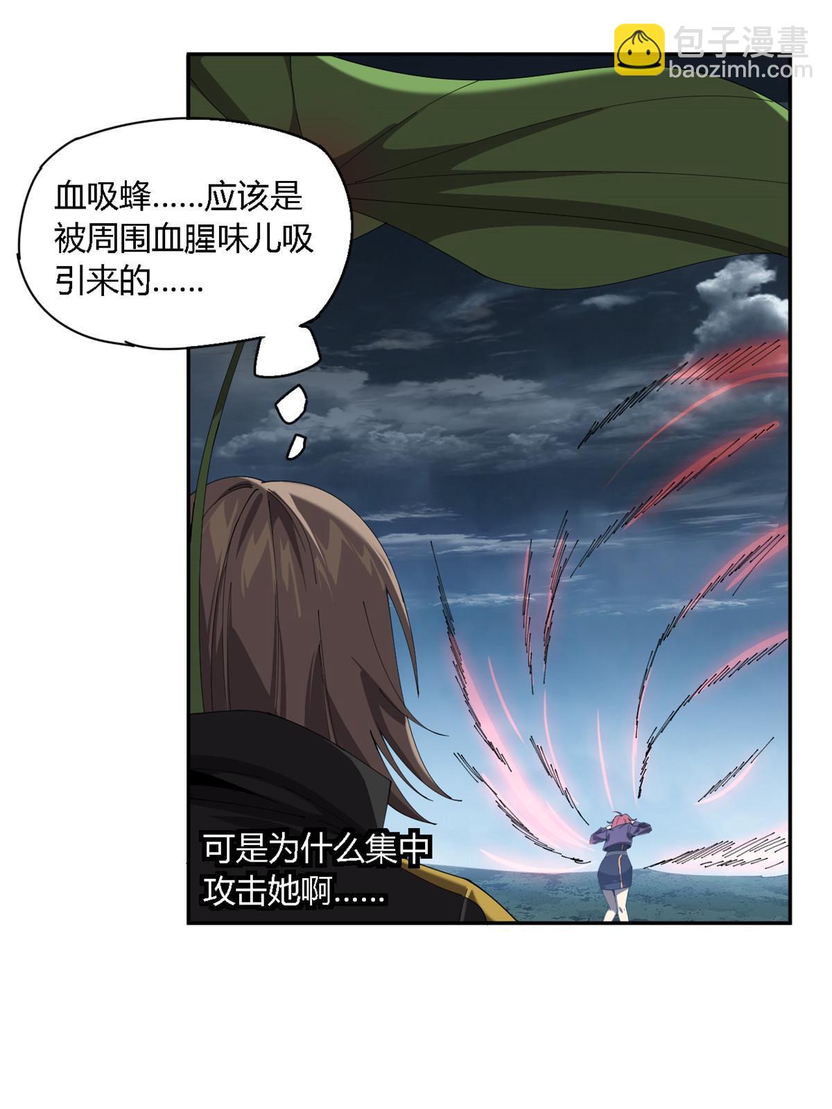 111 你做了什么？！(1/2)-第110话