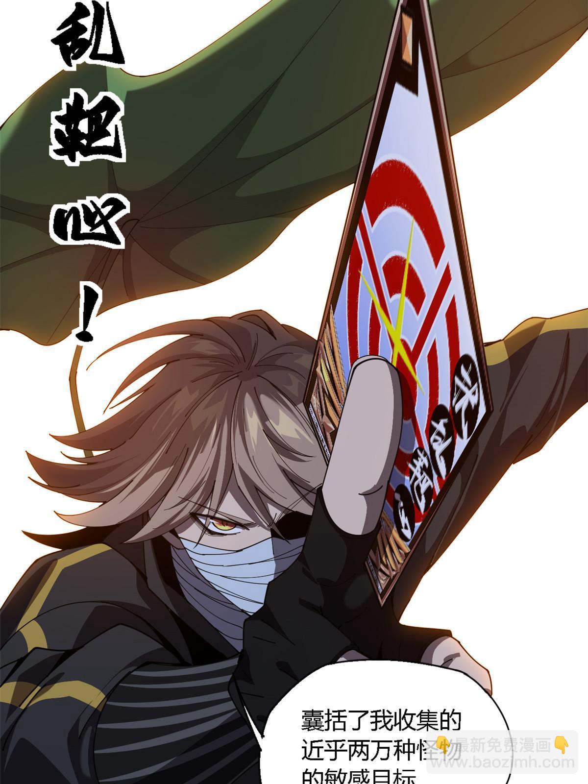 111 你做了什么？！(1/2)-第110话