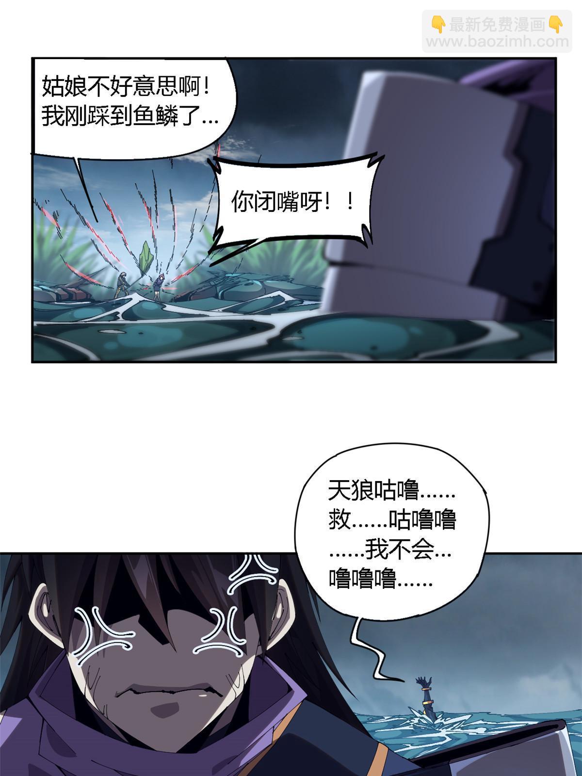 111 你做了什么？！(1/2)-第110话