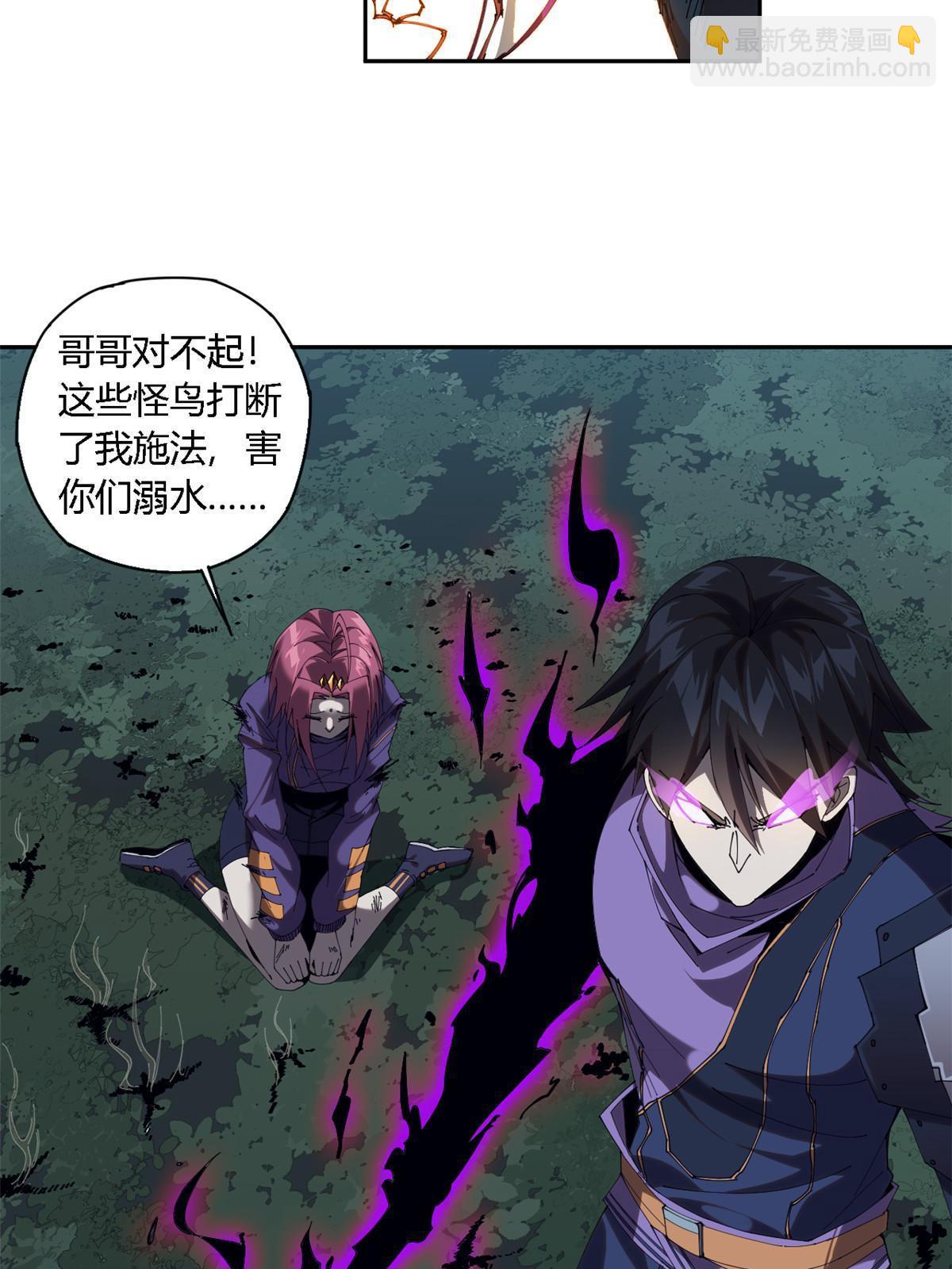 111 你做了什么？！(1/2)-第110话