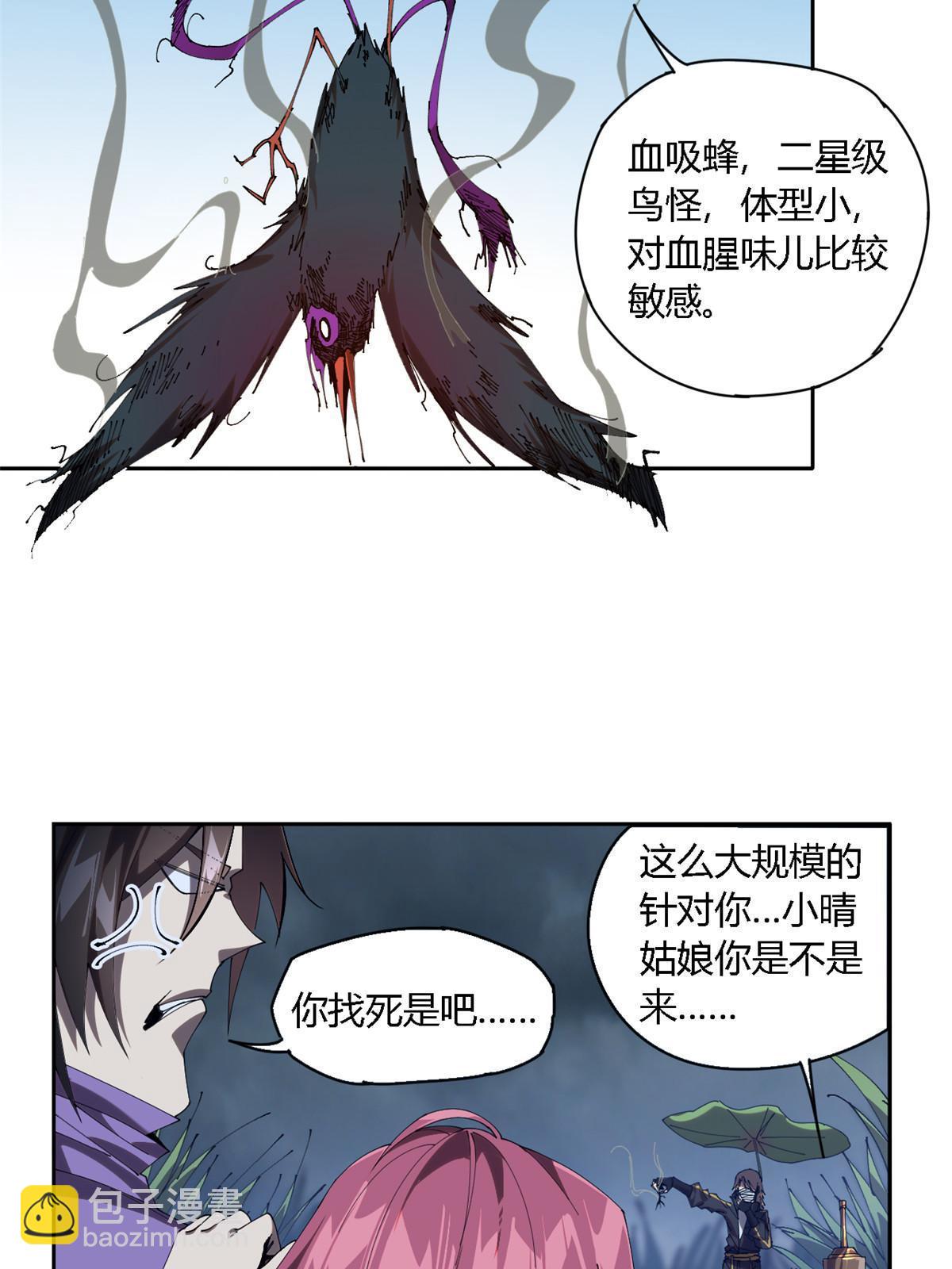 111 你做了什么？！(1/2)-第110话