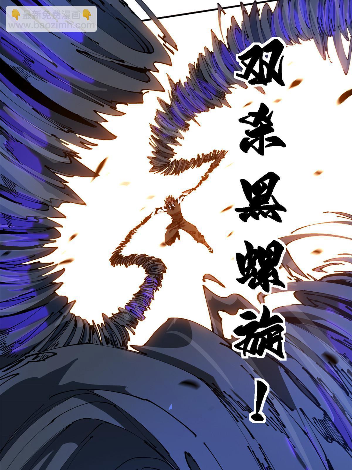 111 你做了什么？！(1/2)-第110话