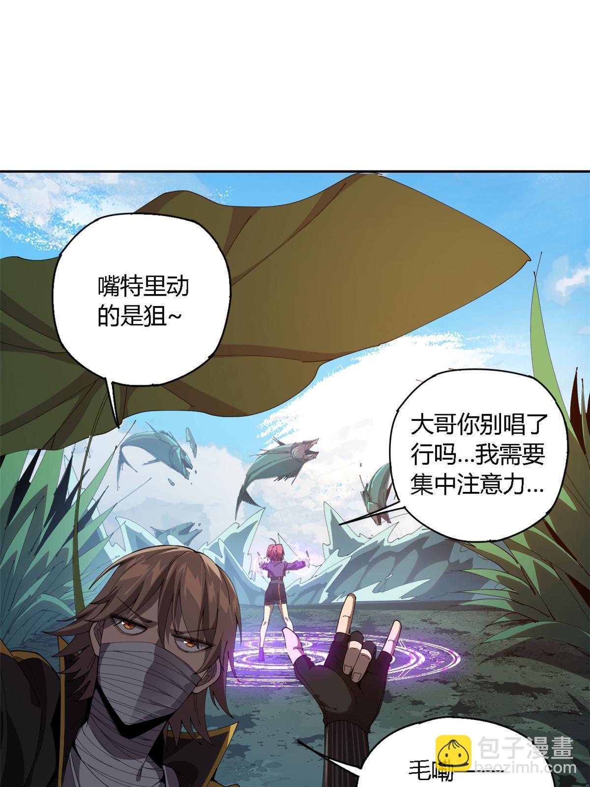 111 你做了什么？！(1/2)-第110话