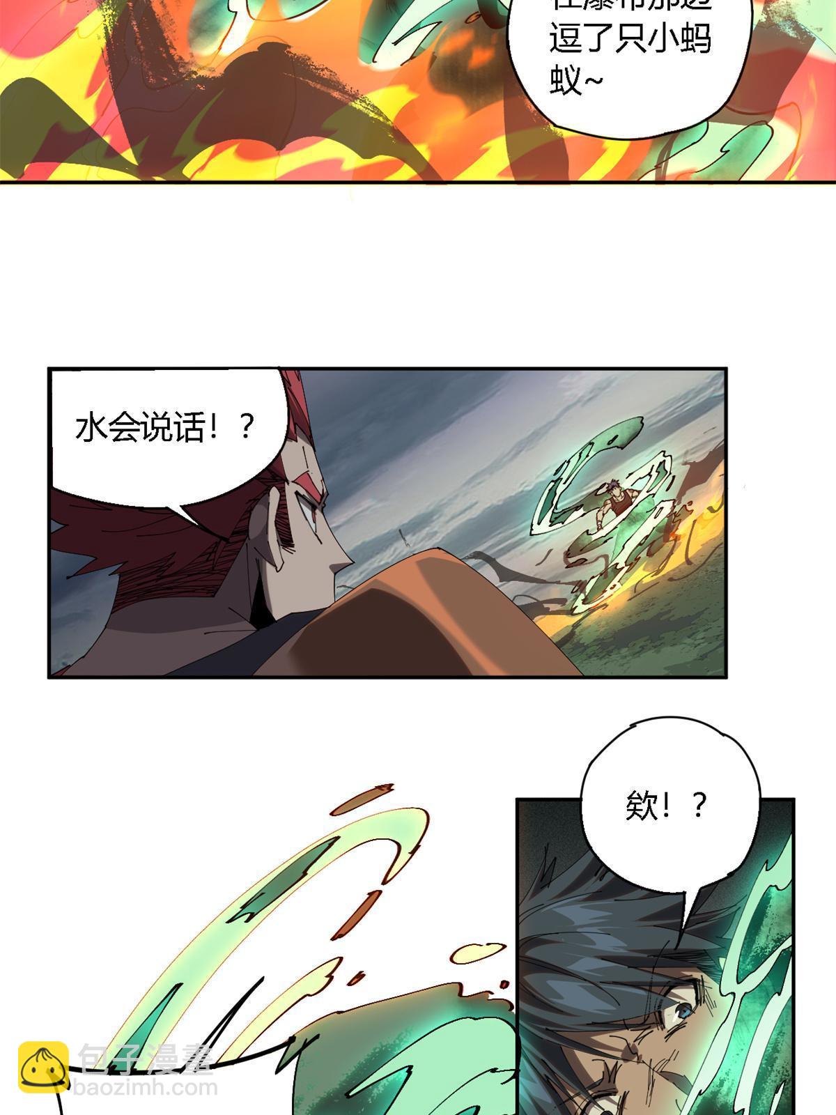 113 混战(1/2)-第112话