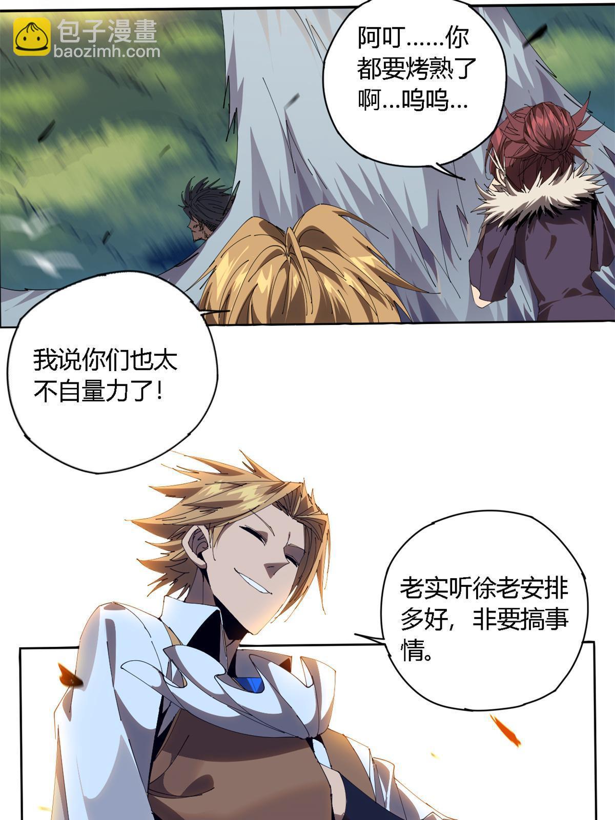 113 混战(1/2)-第112话