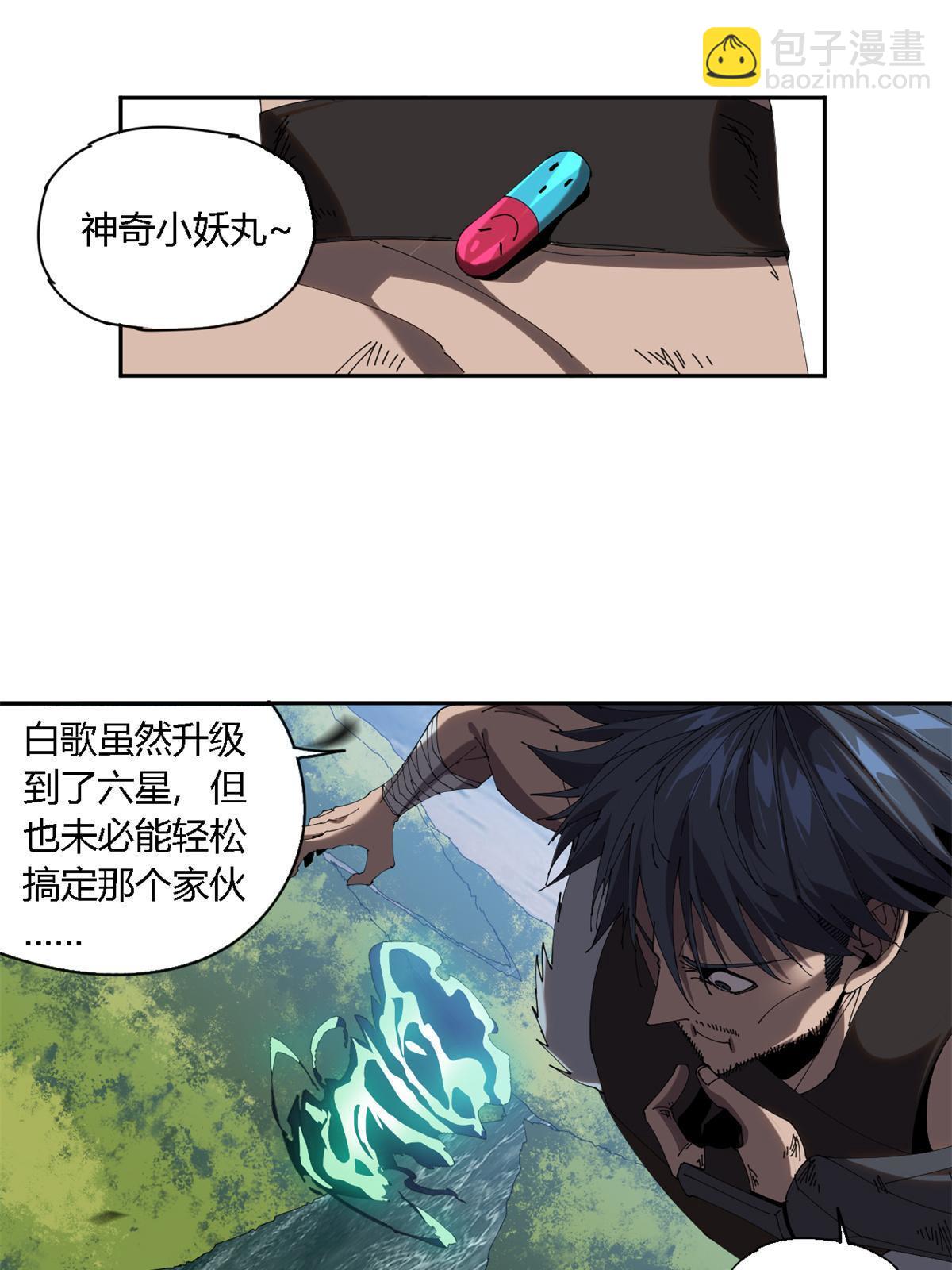 113 混战(1/2)-第112话