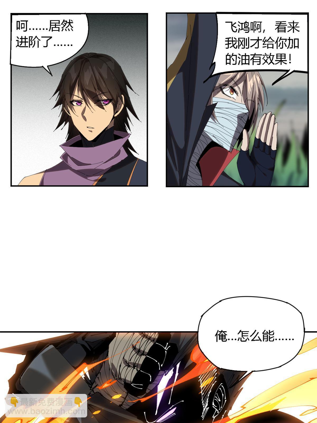 113 混战(1/2)-第112话