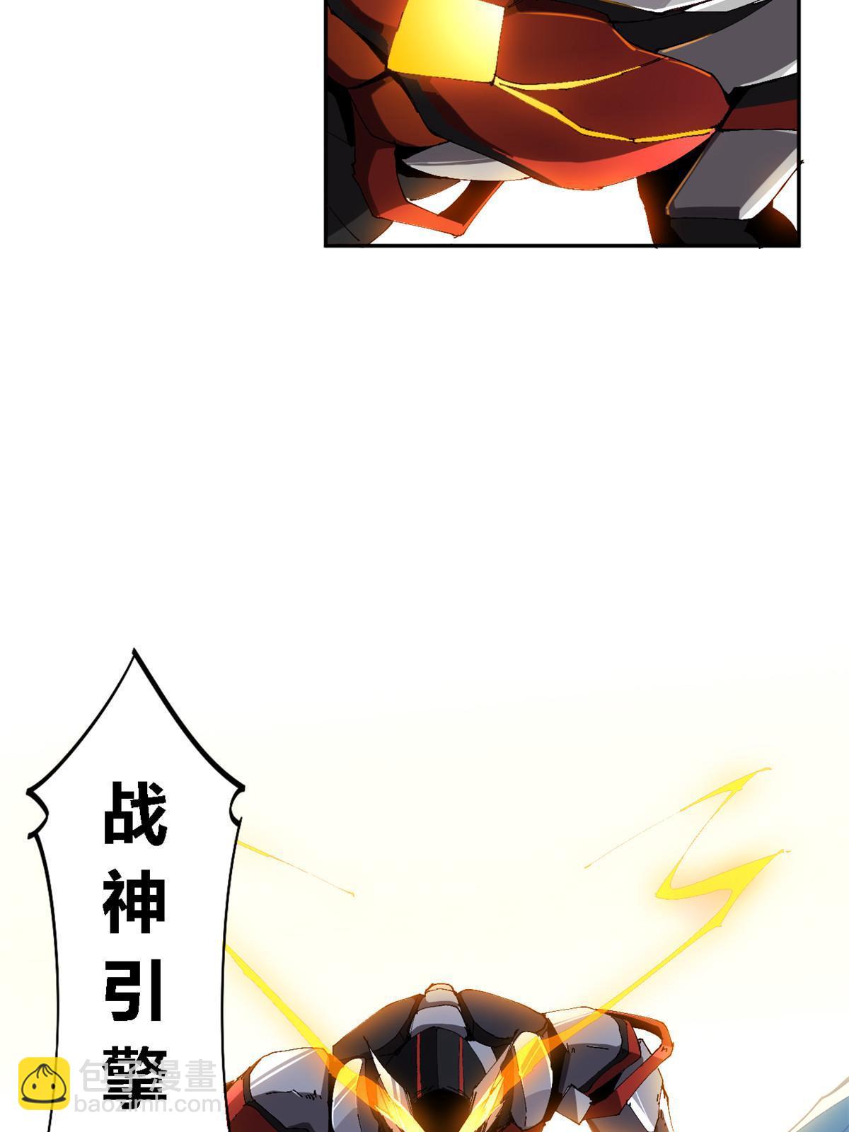 115 战神引擎(1/2)-第114话