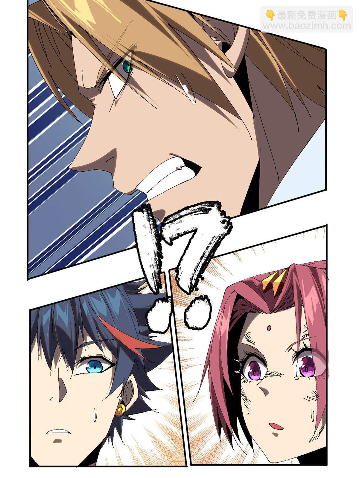 117 都是垃圾(1/2)-第116话