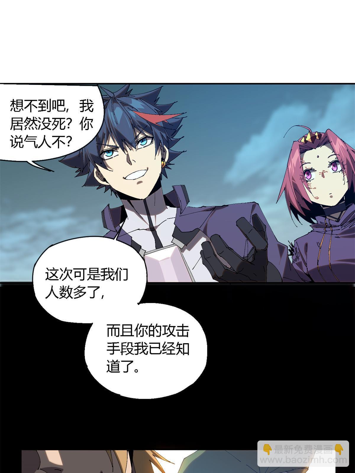 117 都是垃圾(1/2)-第116话