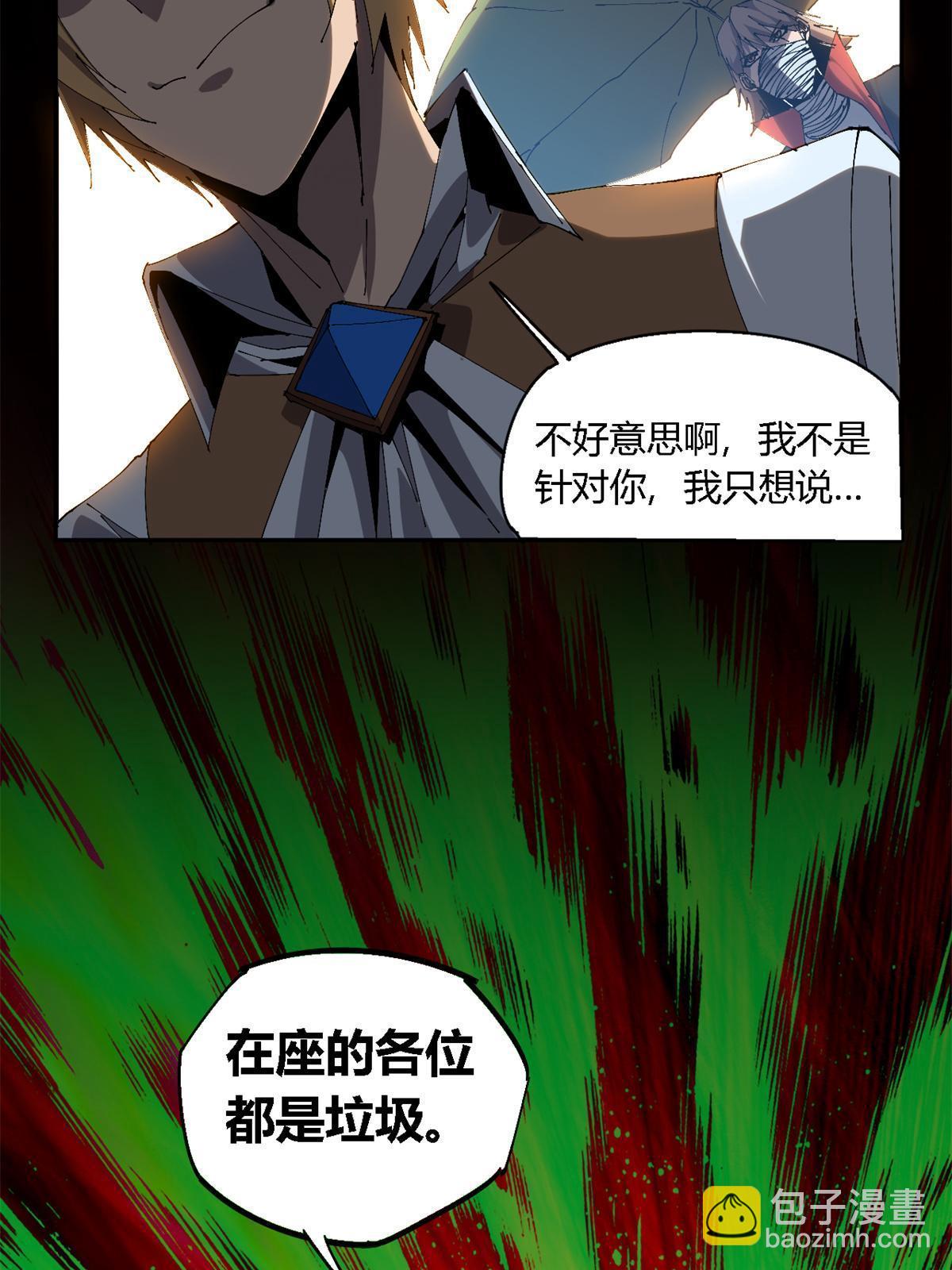 117 都是垃圾(1/2)-第116话