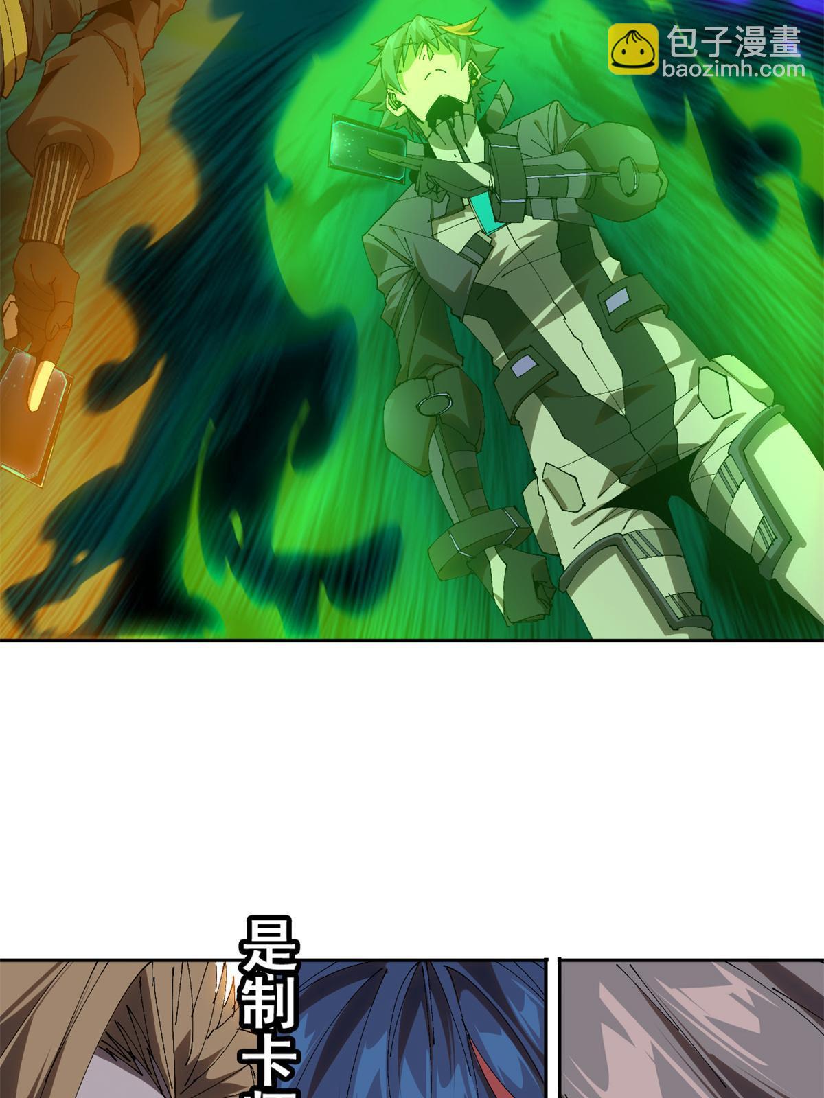 117 都是垃圾(1/2)-第116话