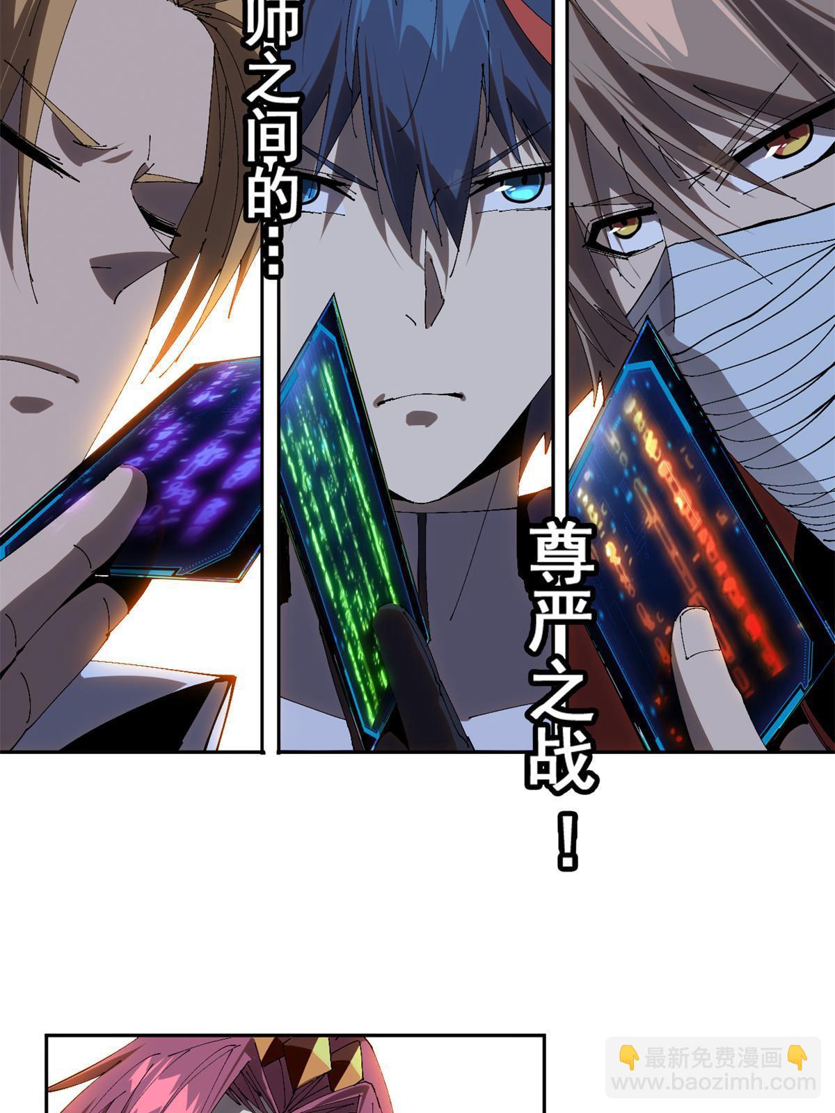 117 都是垃圾(1/2)-第116话