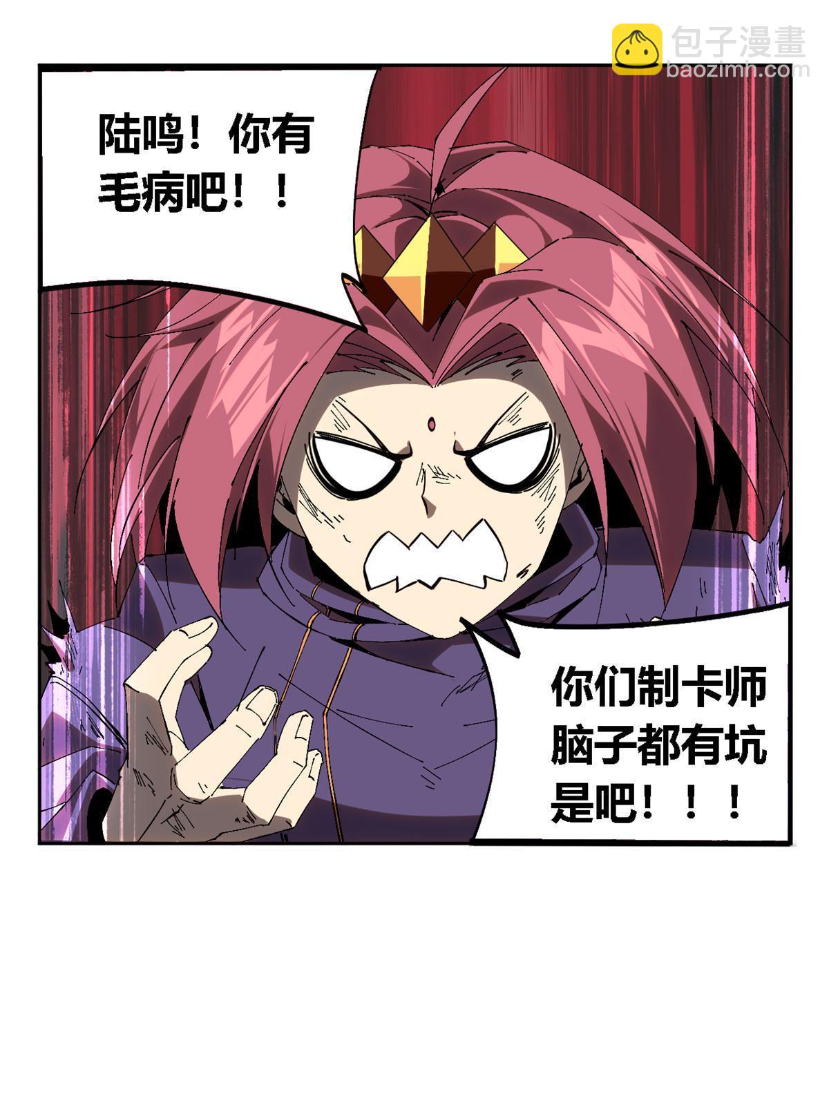 117 都是垃圾(1/2)-第116话