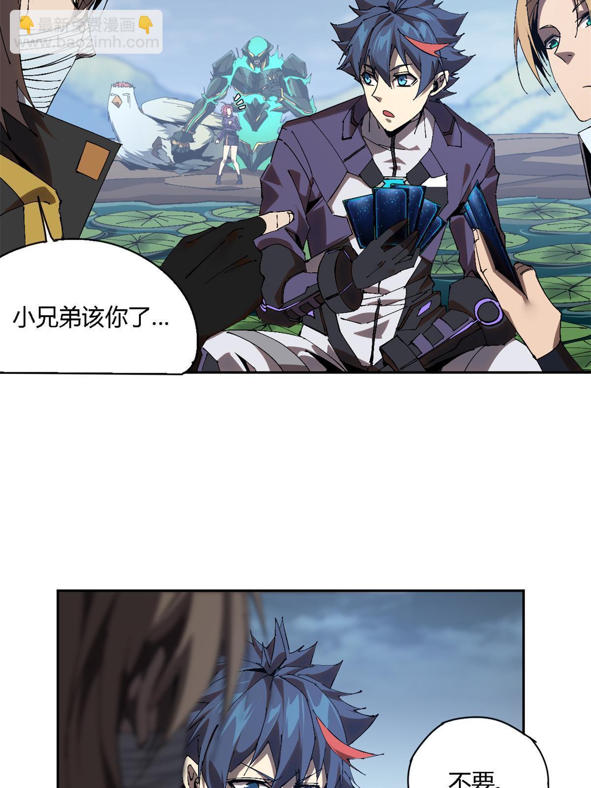 117 都是垃圾(1/2)-第116话