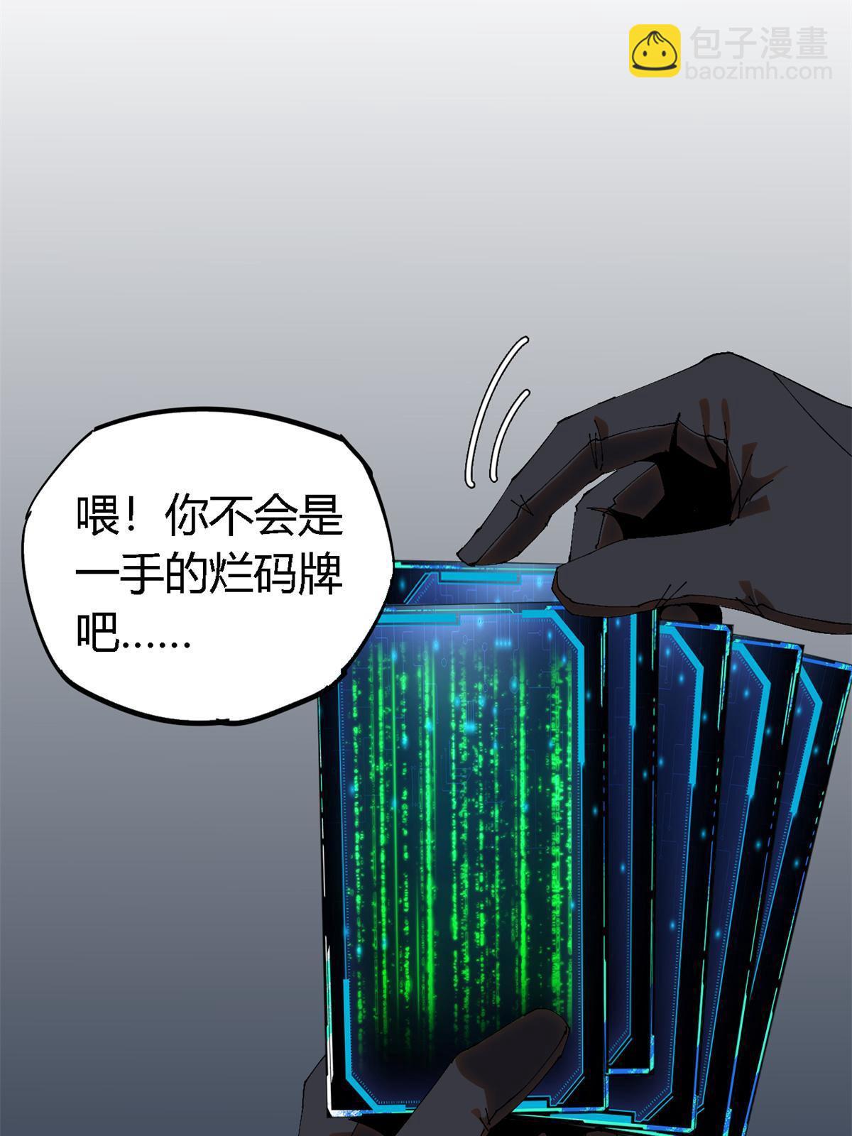 117 都是垃圾(1/2)-第116话