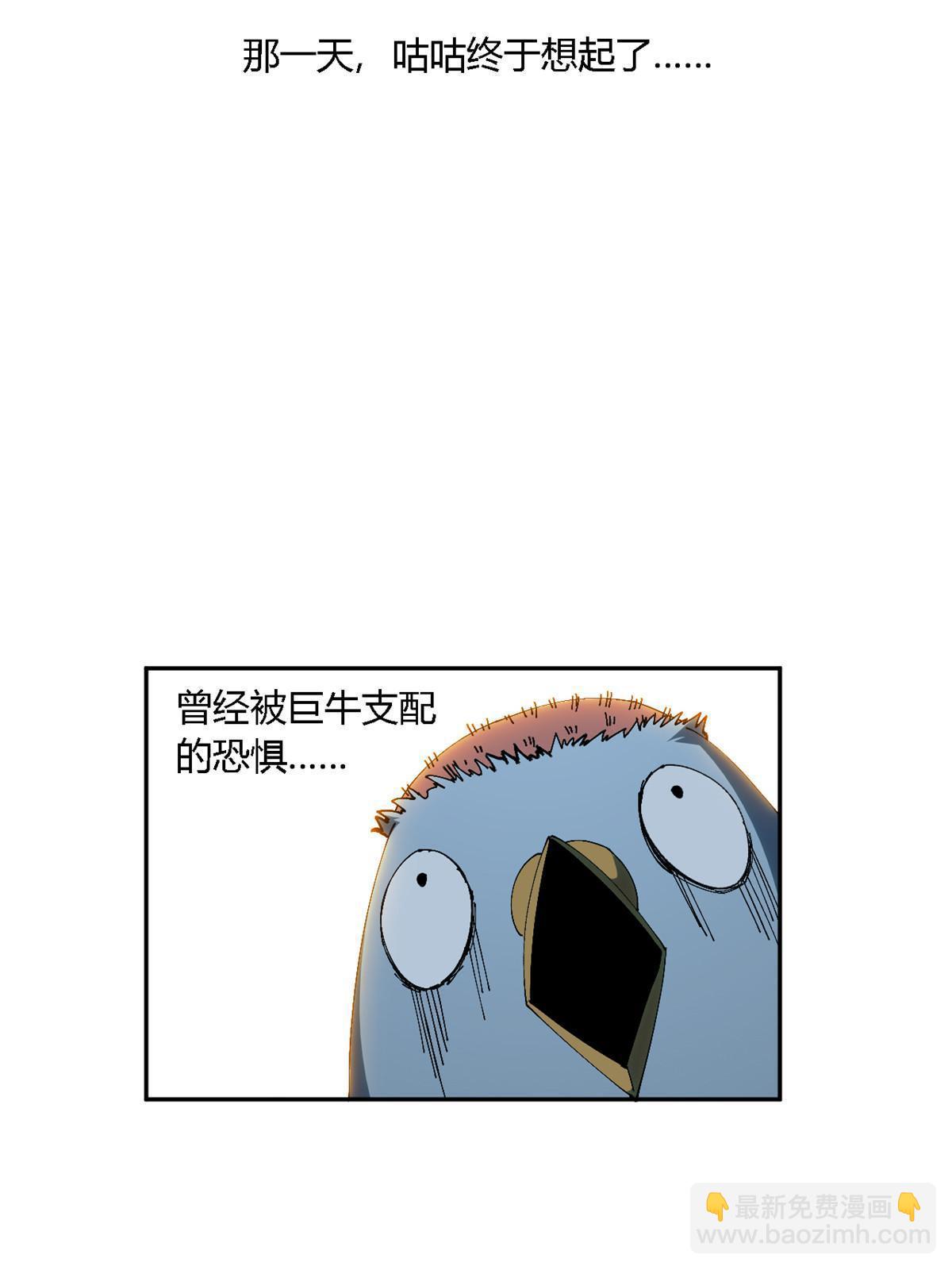 119 拼一把！(1/2)-第118话