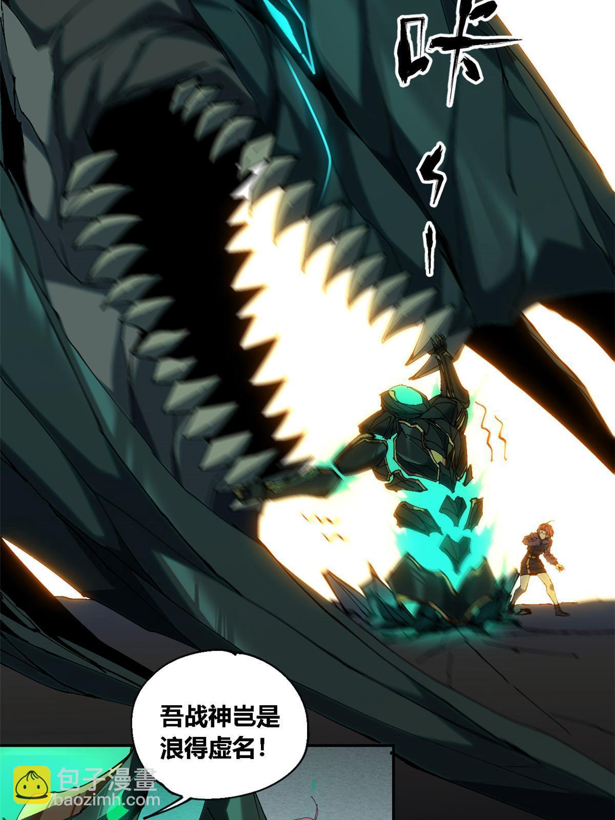 119 拼一把！(1/2)-第118话