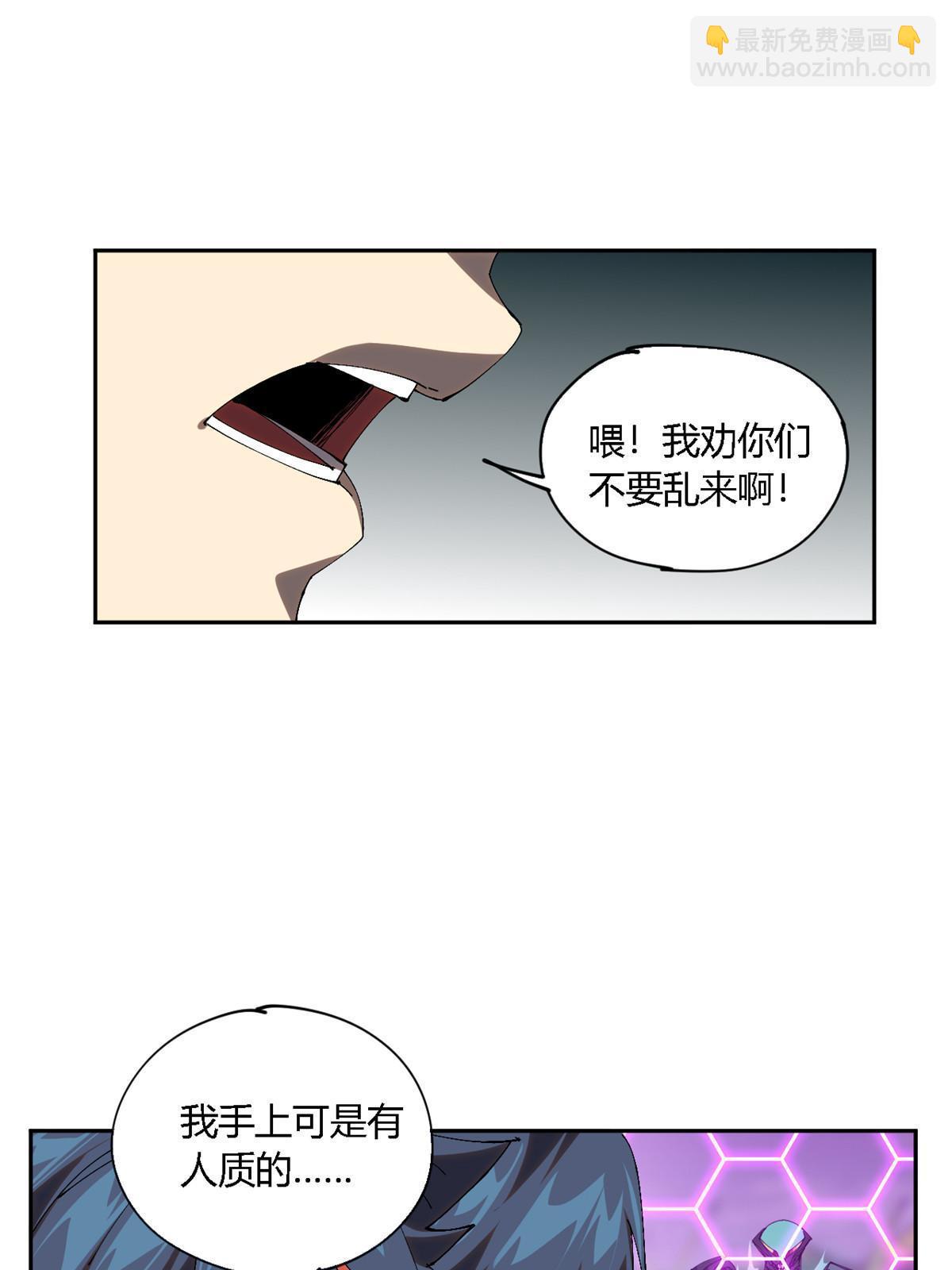 119 拼一把！(1/2)-第118话